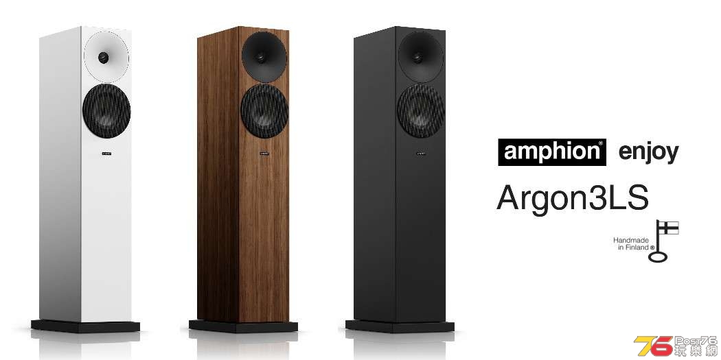 amphion_argon3ls_001.jpg