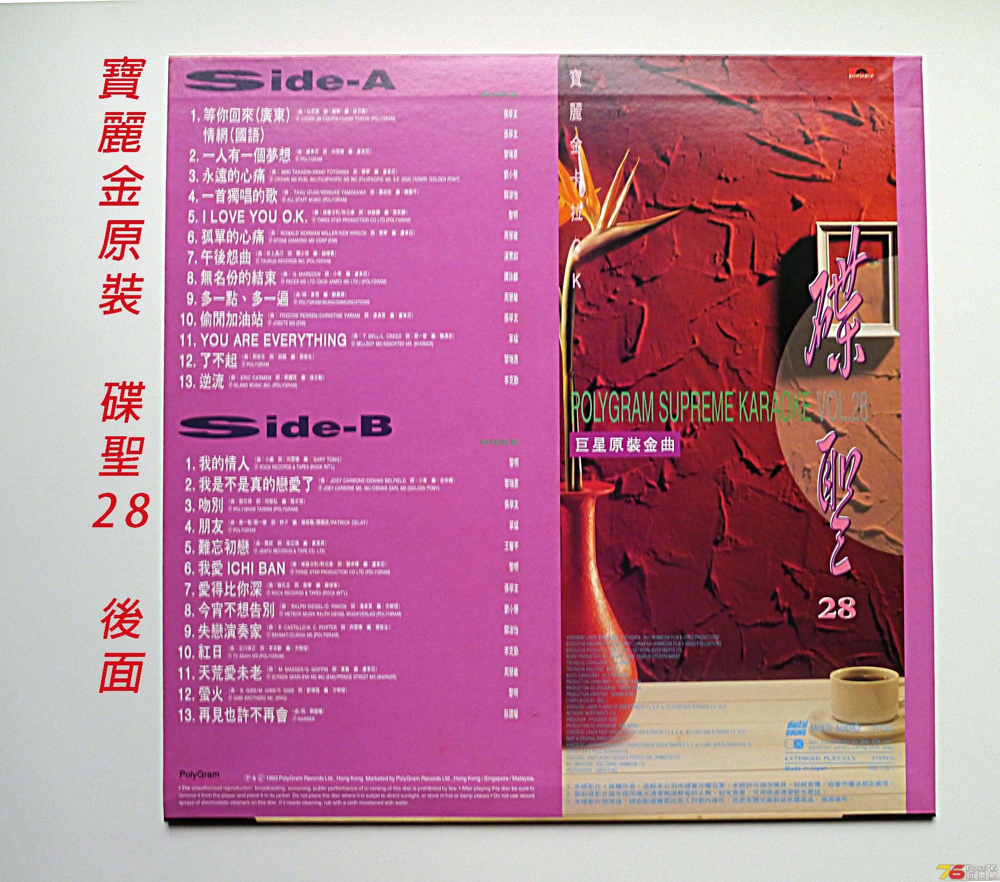 LD寶麗金碟聖28-2.jpg