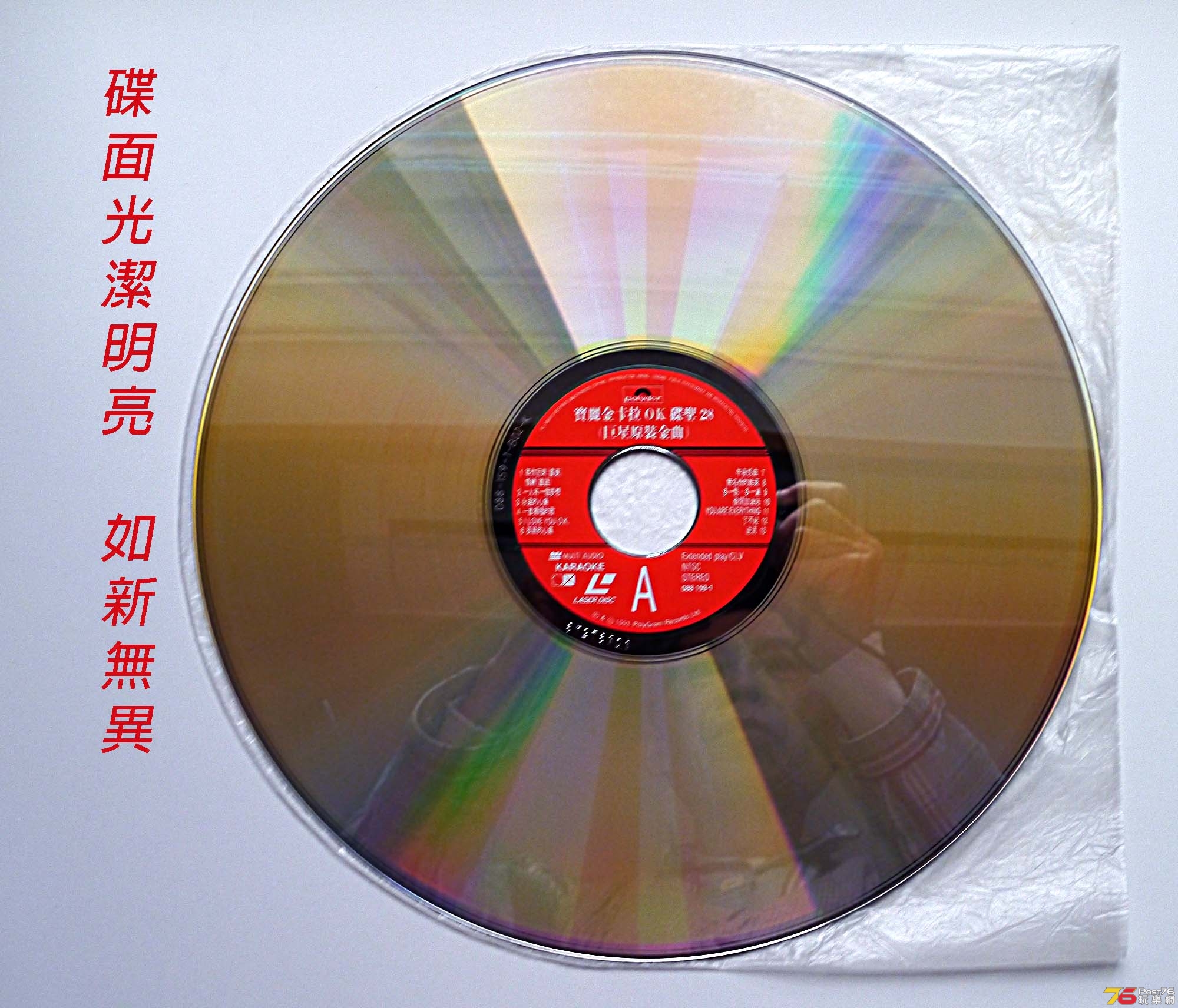 LD寶麗金碟聖28-4.jpg