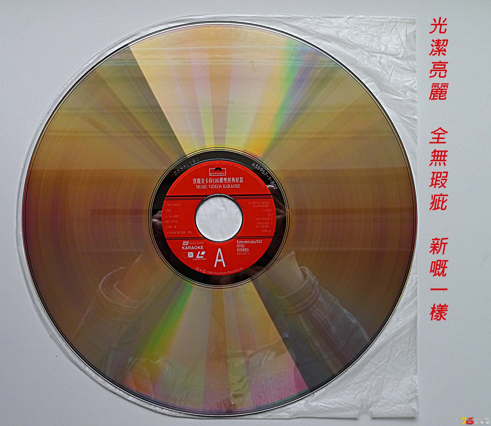 寶麗金碟聖經典原裝-4.jpg