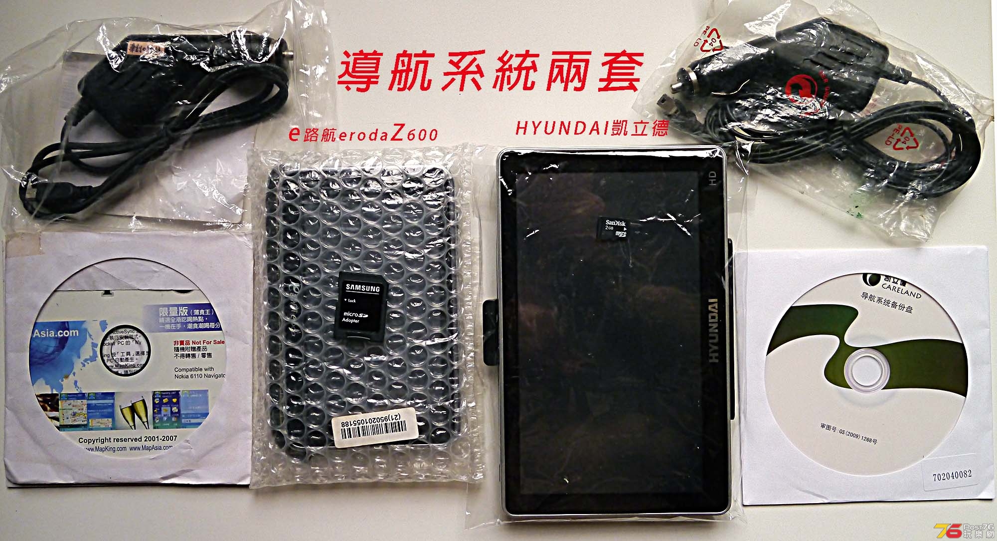 導航系統兩套-1.jpg