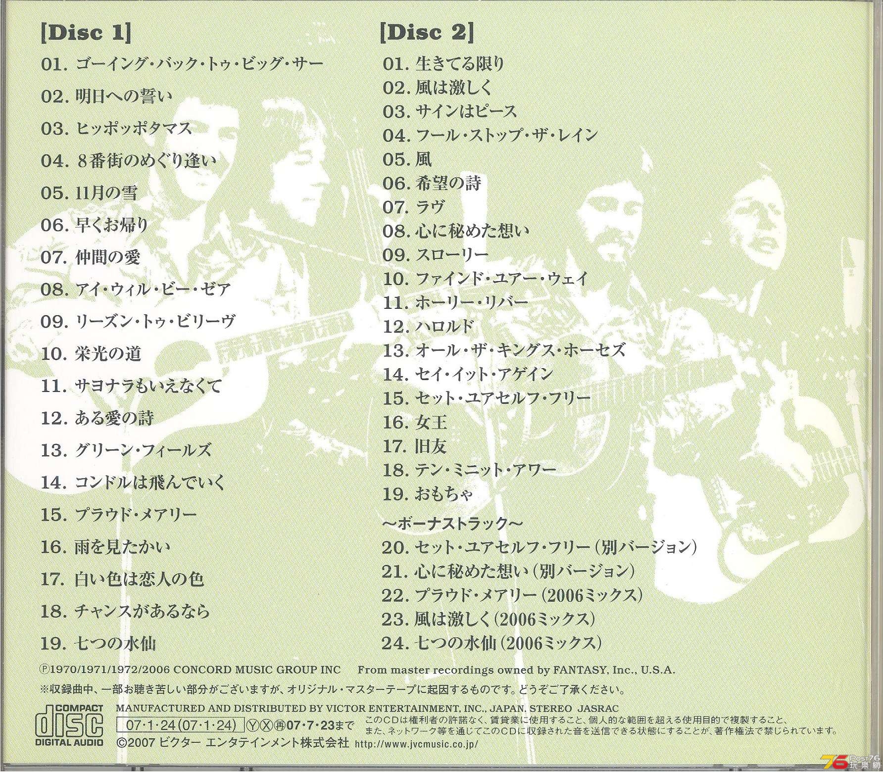 BrothersFour07FantasyYears2 001.jpg