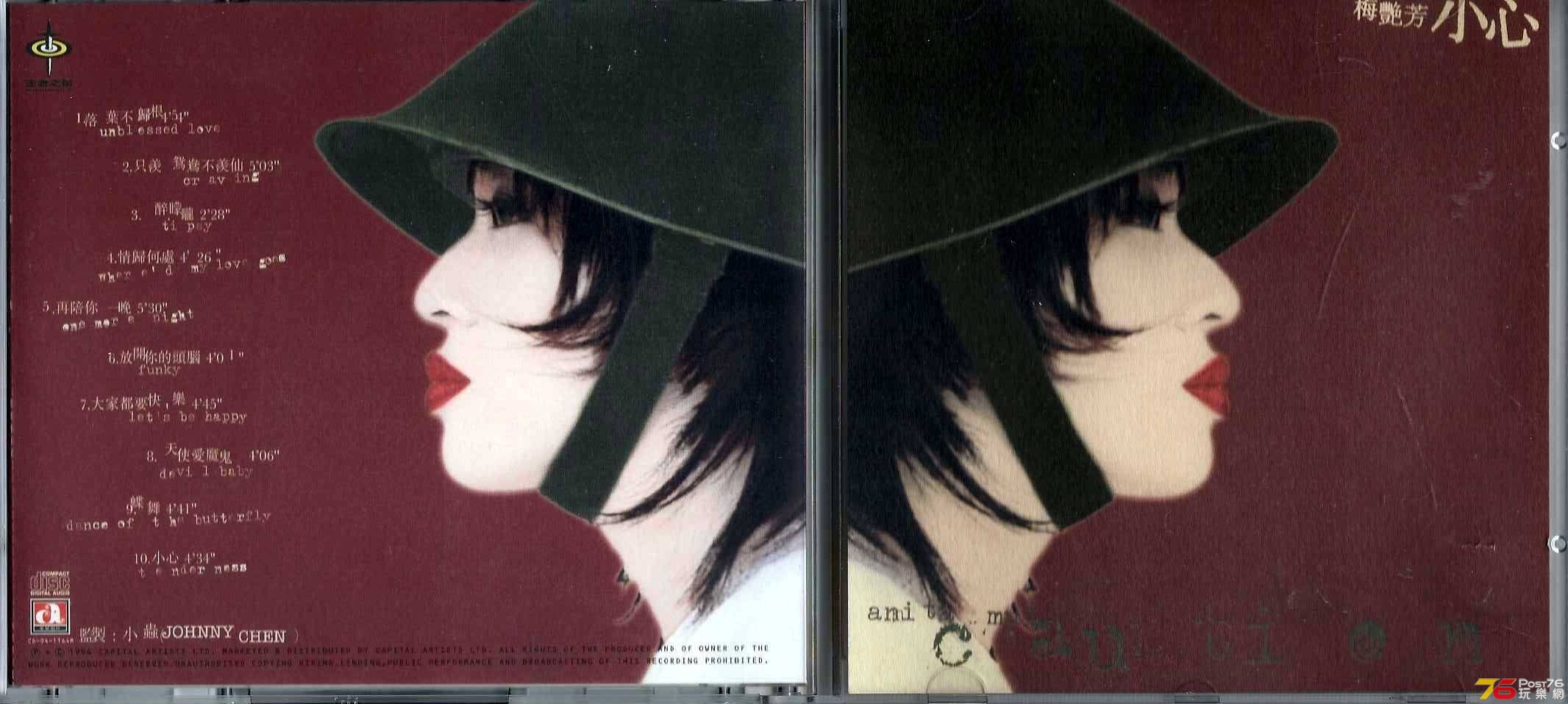 梅艷芳  1994 小心 a.JPG