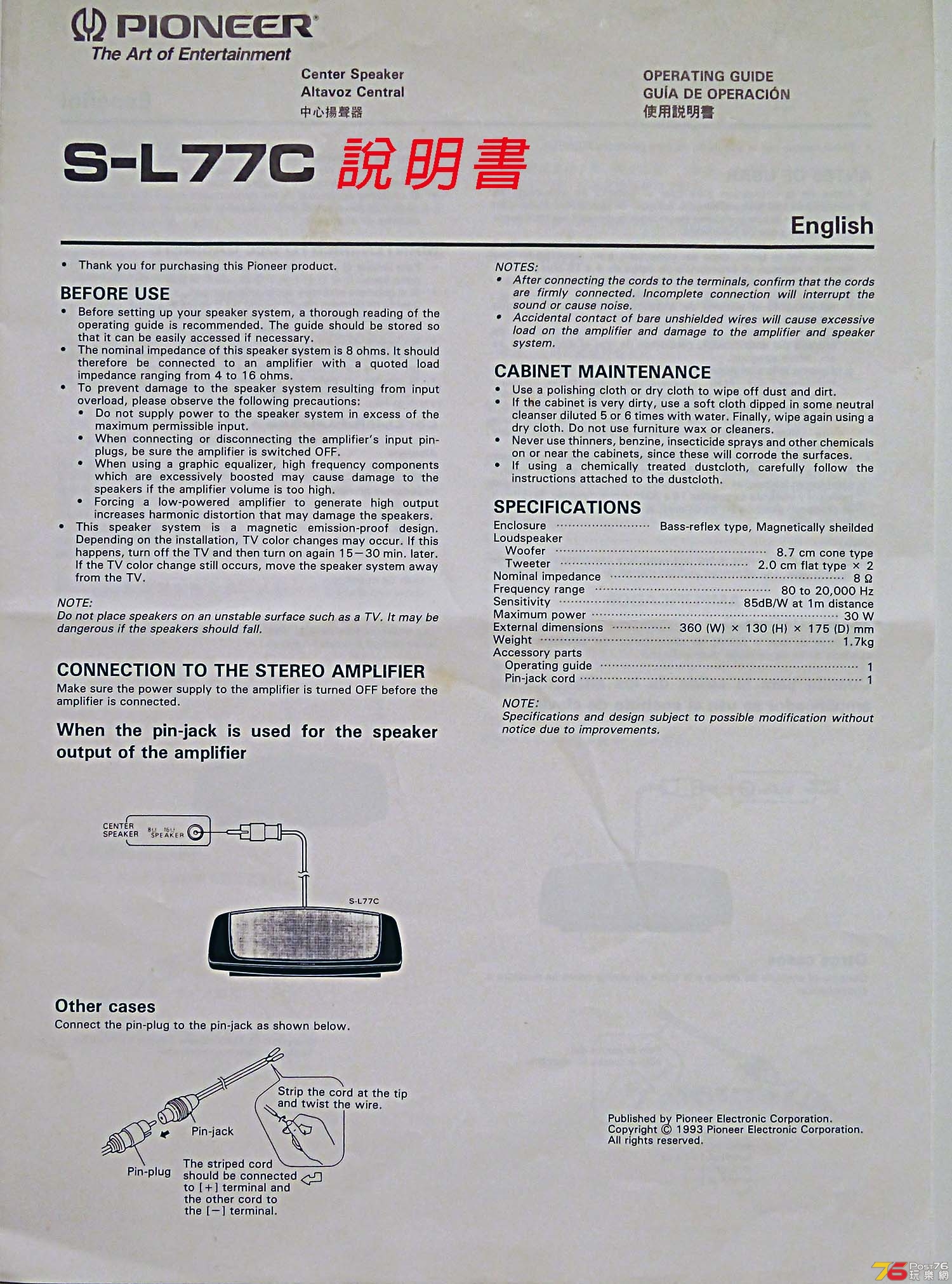 PIONEER S-L77C-3.jpg