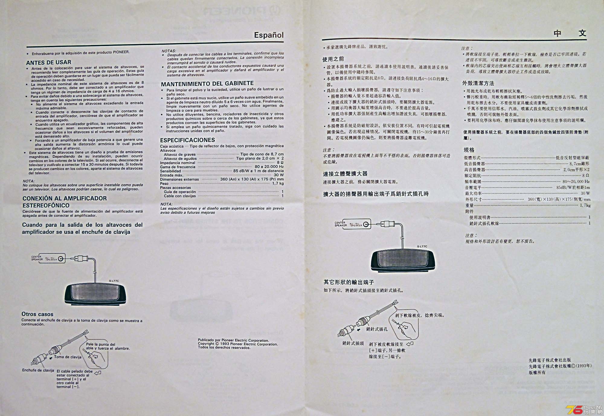 PIONEER S-L77C-4.jpg