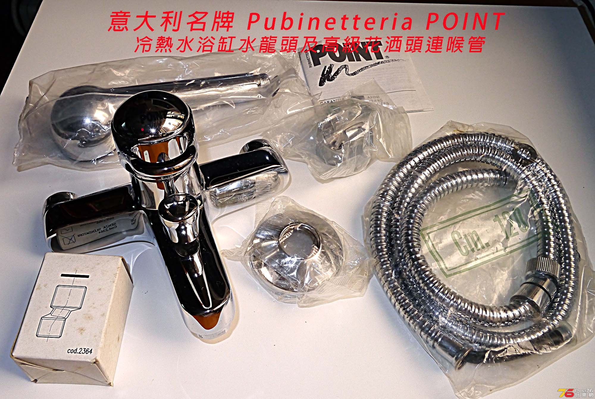 意大利名牌 Pubinetteria POINT水龍頭-2A.jpg
