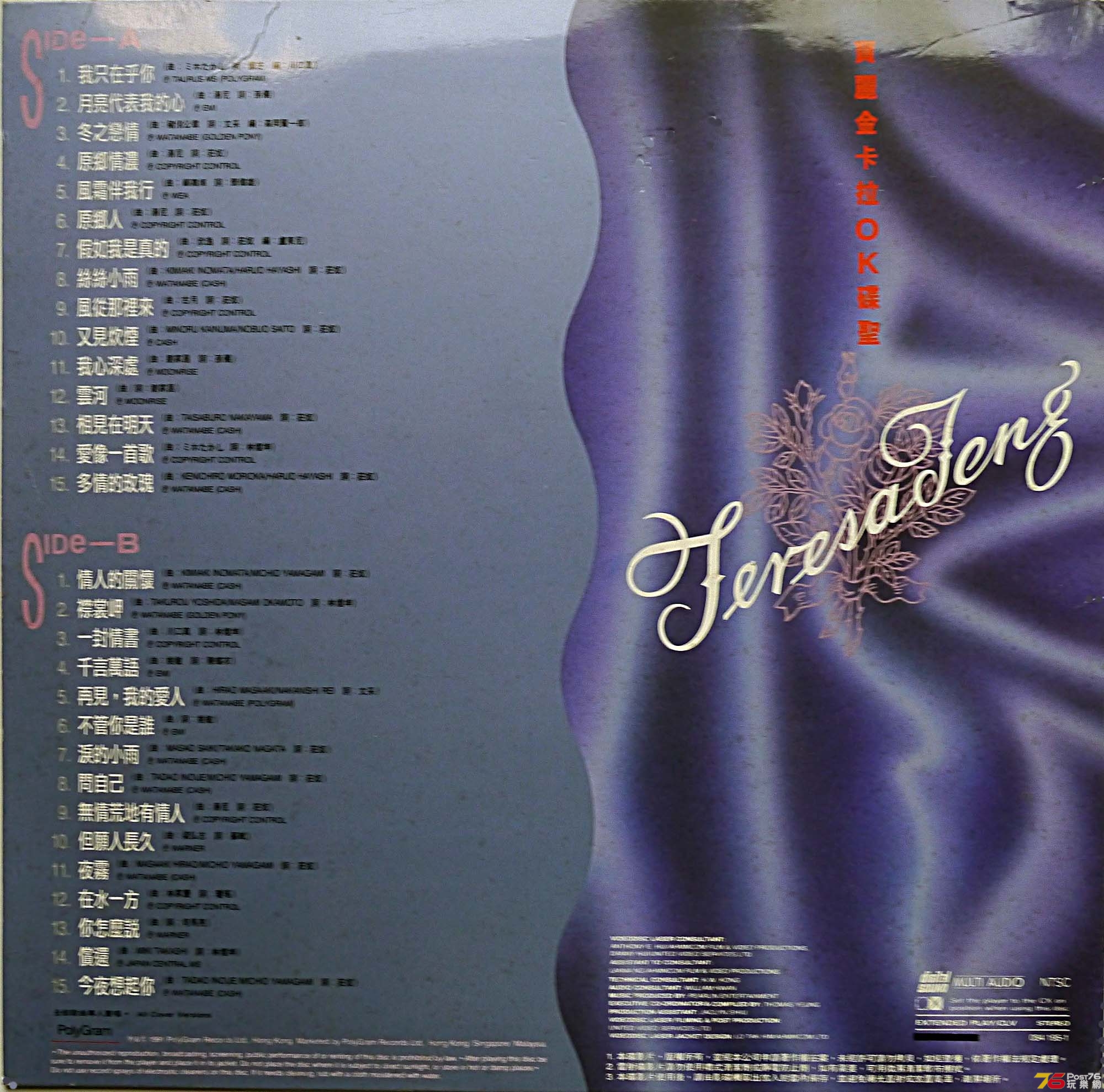 碟聖-鄧麗君金曲精選CV-2.jpg