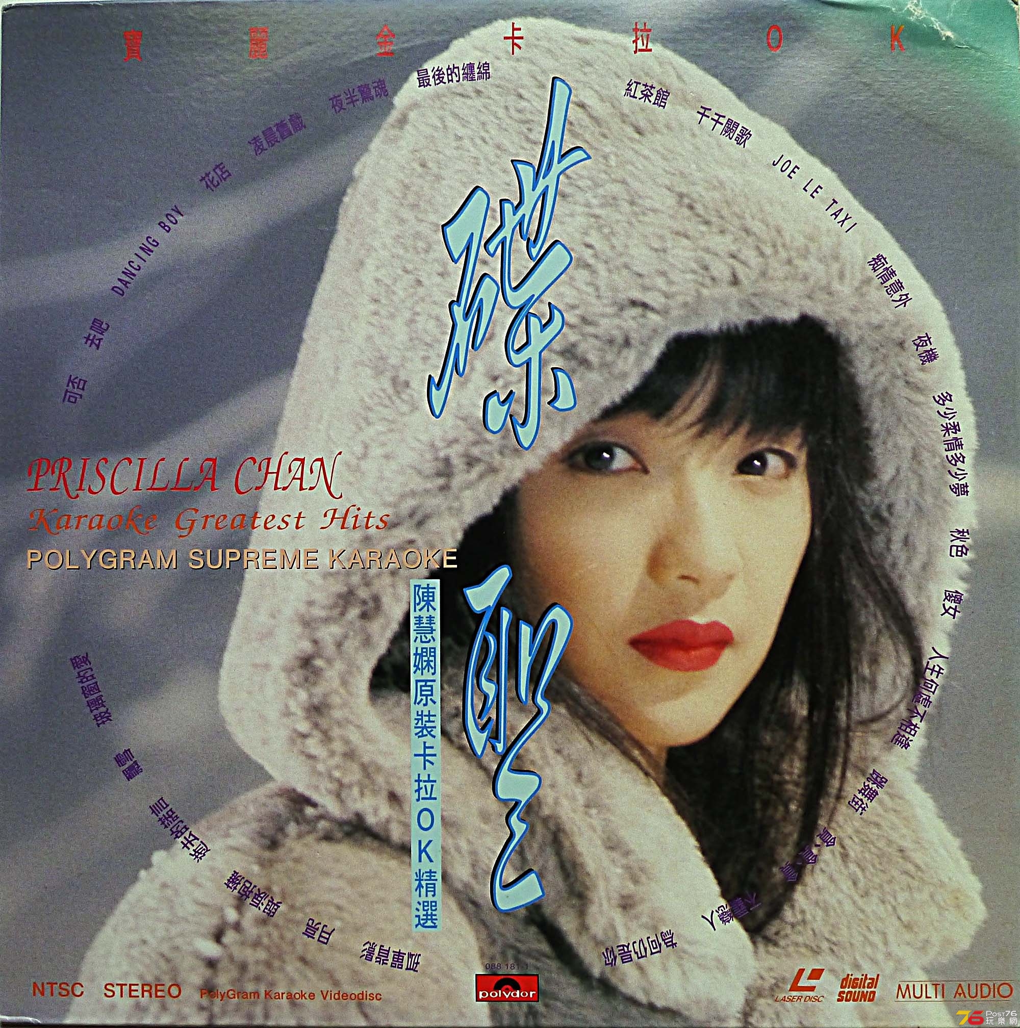 碟聖-陳慧嫻卡拉OK精選-1.jpg