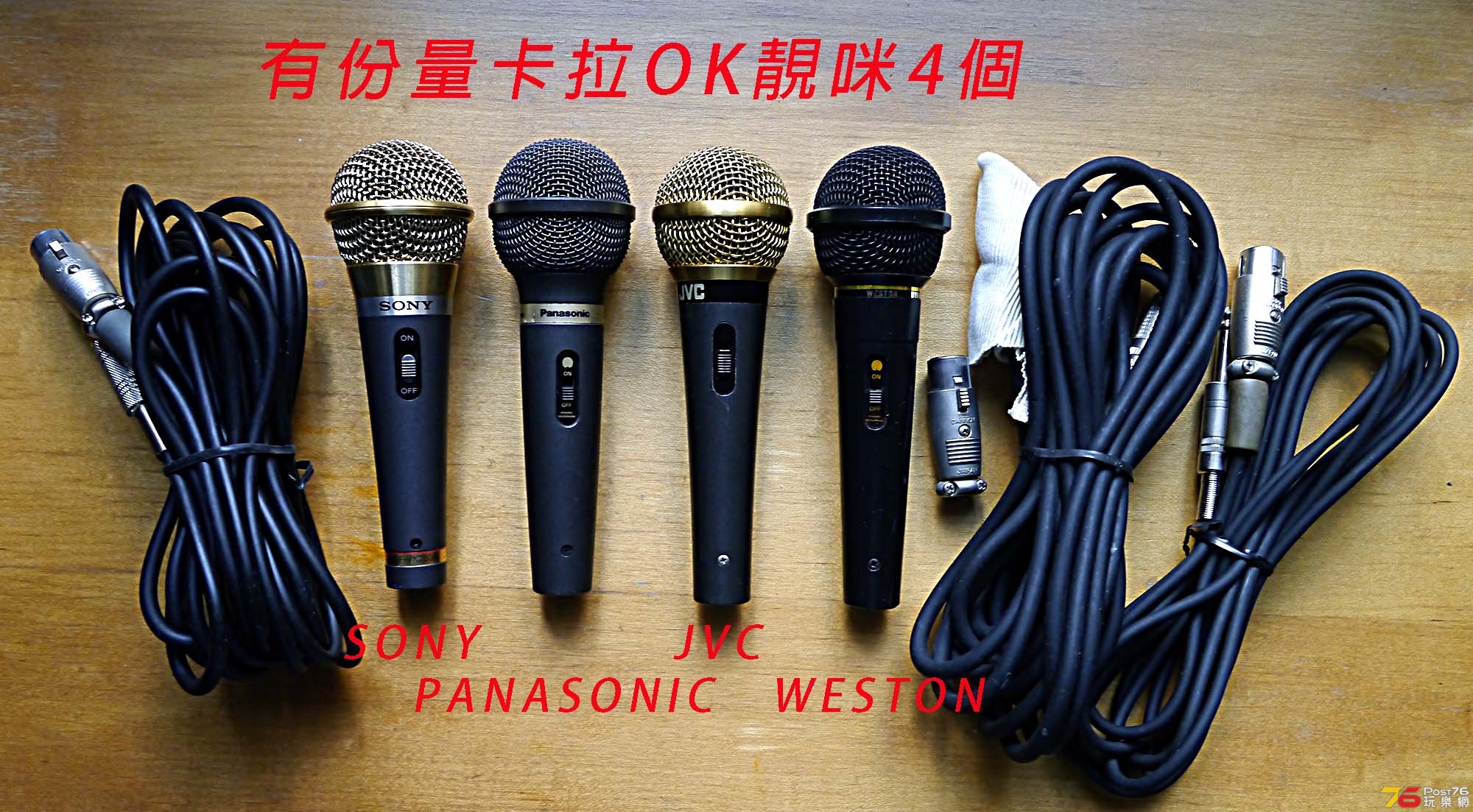 卡拉OK咪-1.jpg