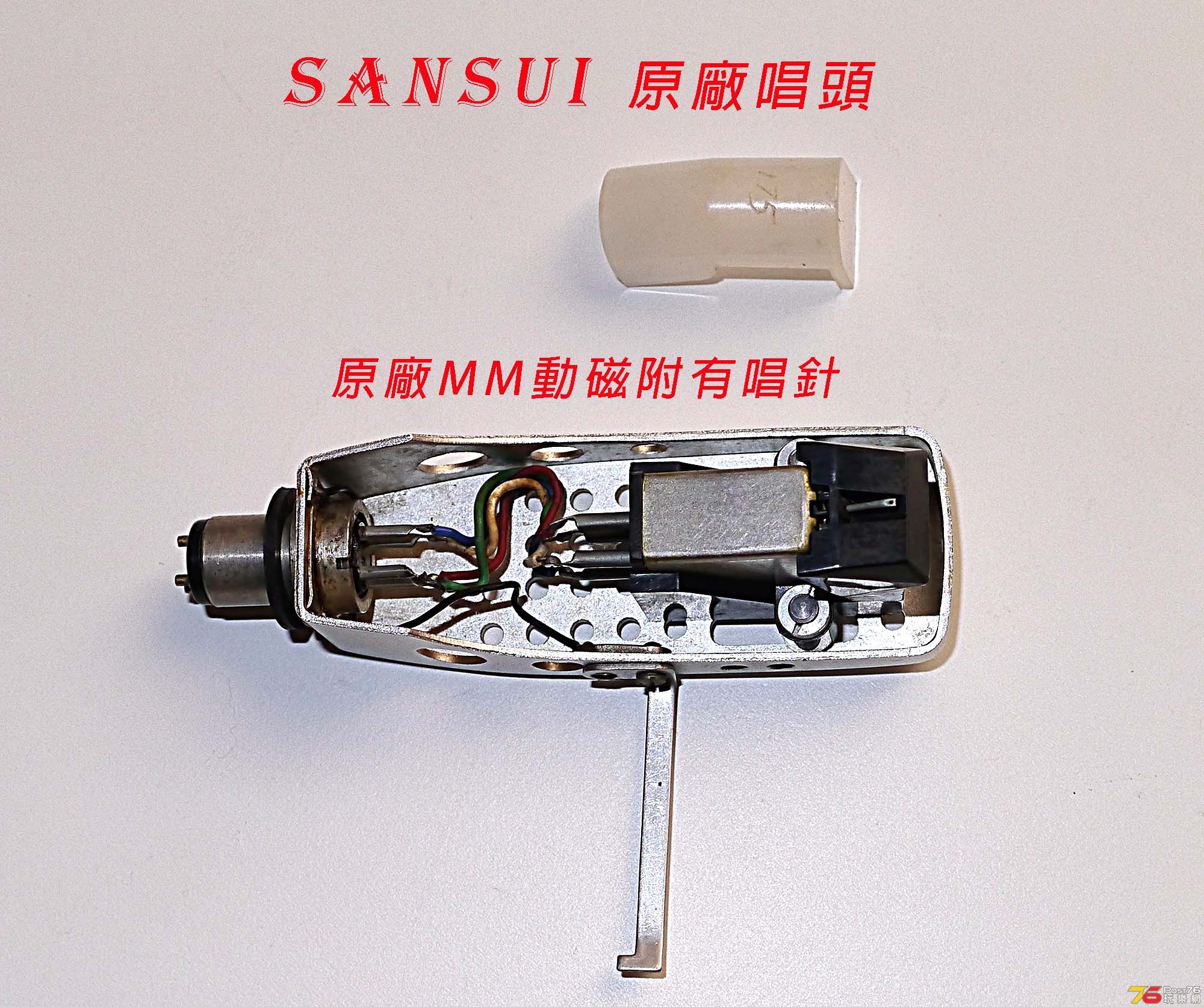 Sansui 原廠唱頭-2.jpg