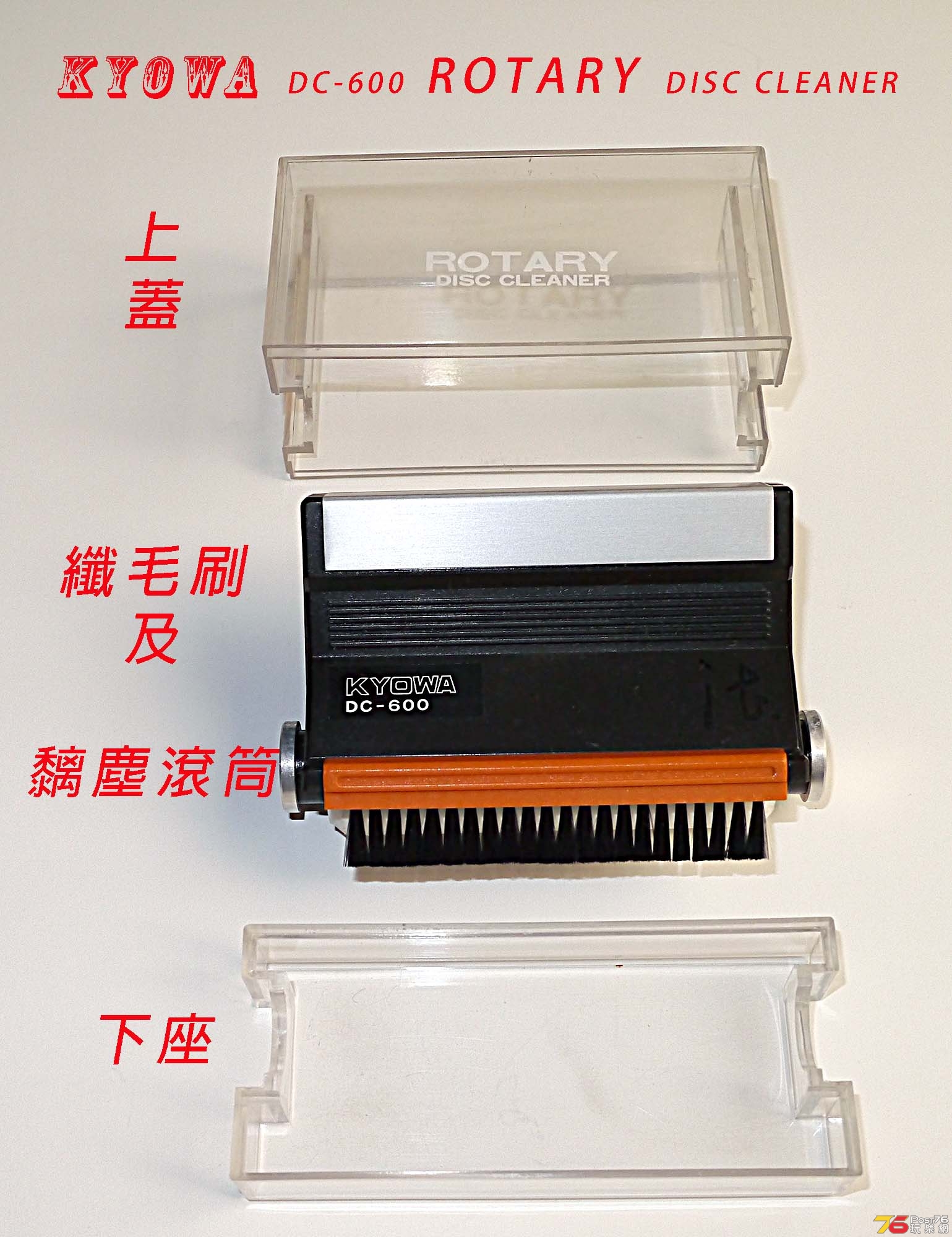 KYOWA DC-600 ROTARY DISC CLEANER-2.jpg
