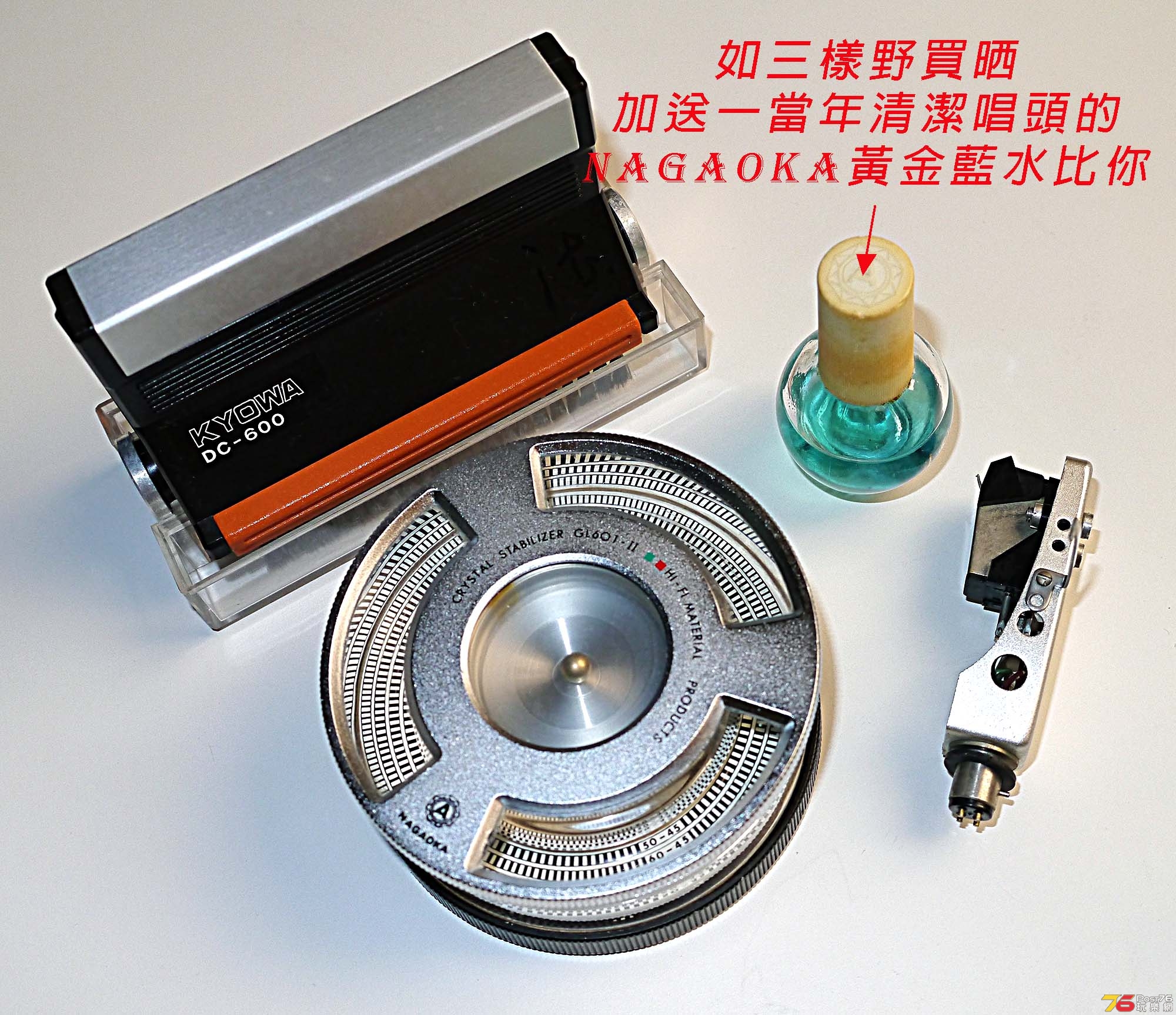 Sansui 洗原廠唱頭水.jpg