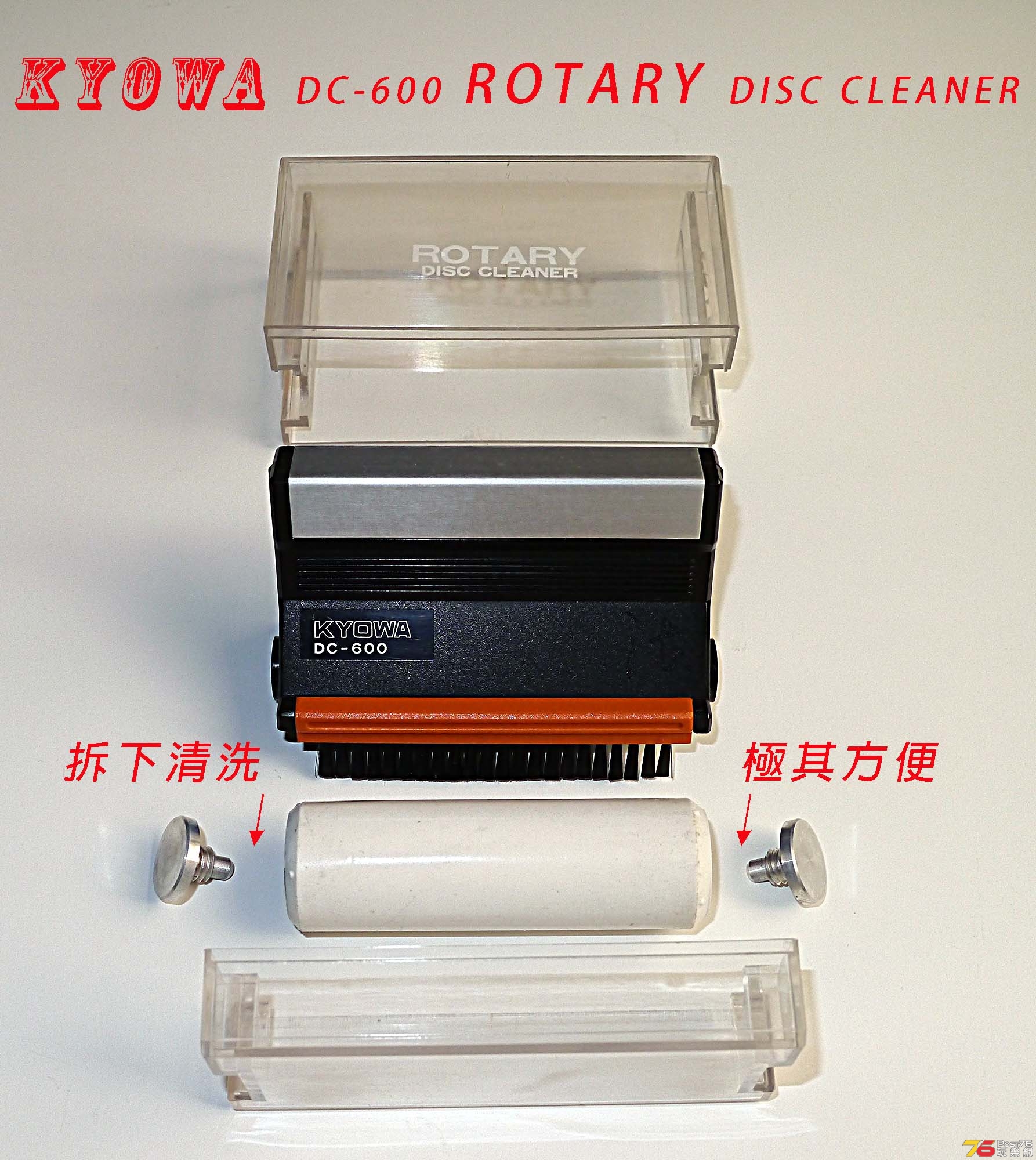 KYOWA DC-600 ROTARY DISC CLEANER-3.jpg