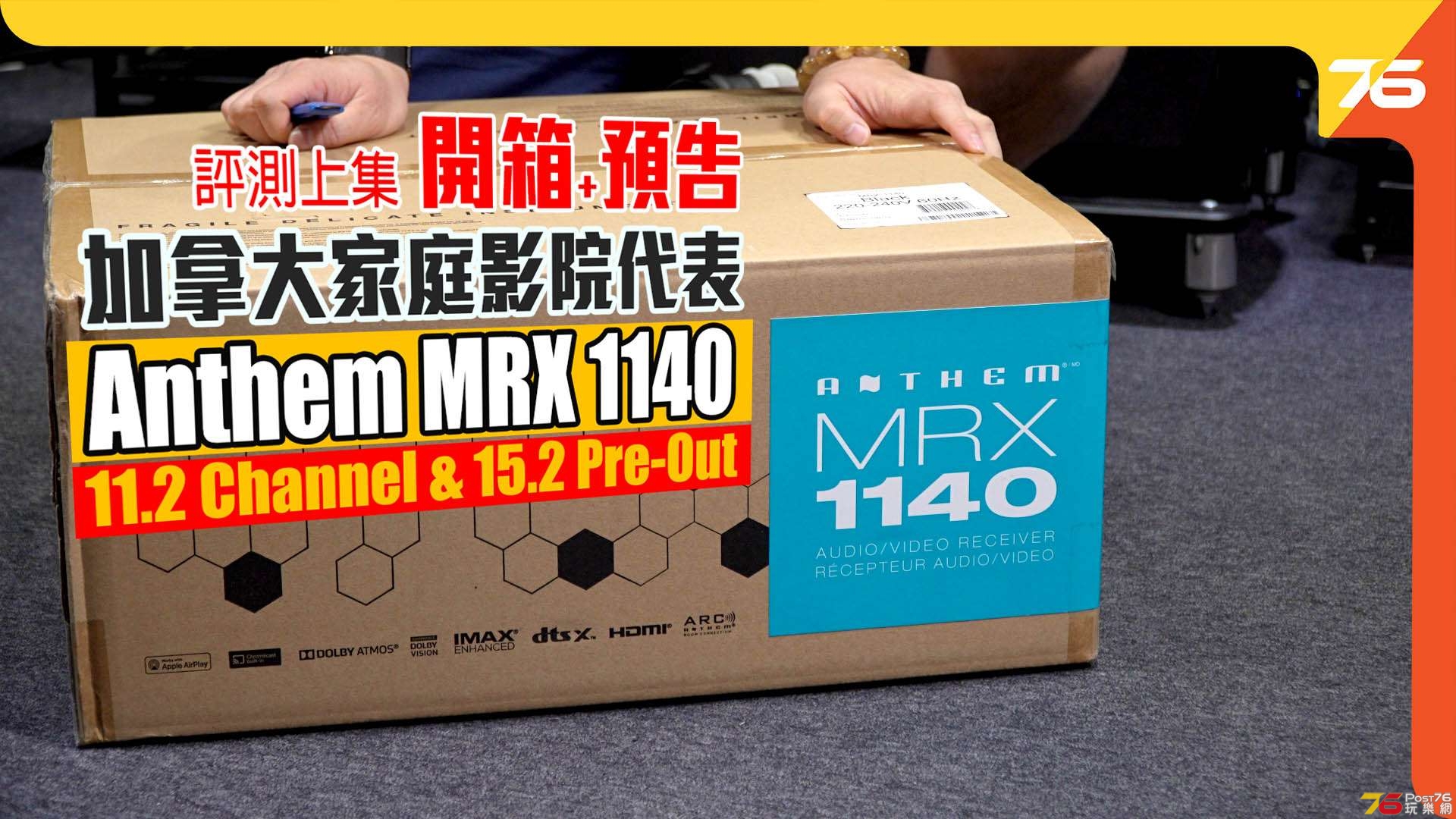 anthem mrx 1140 unbox.jpg