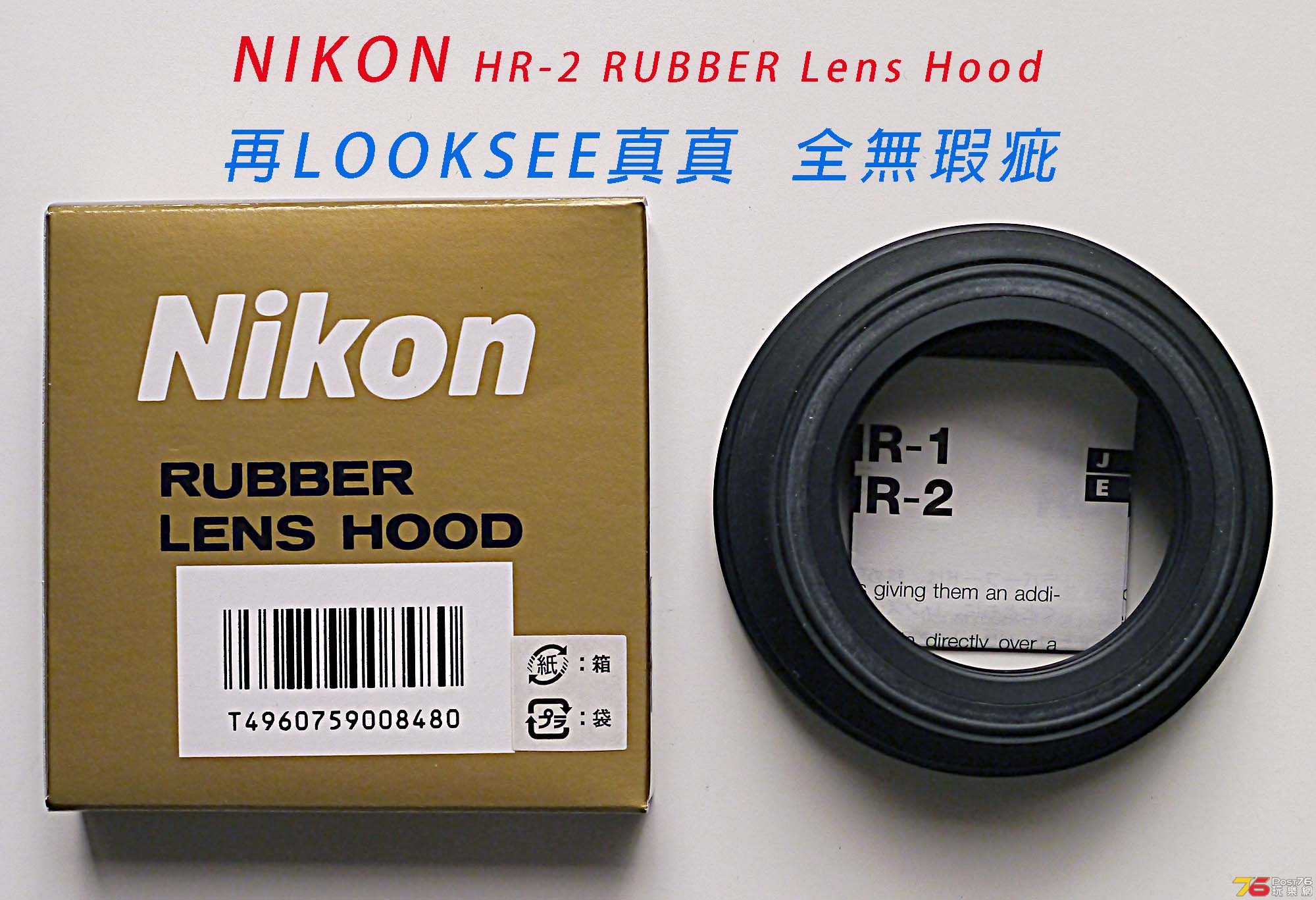 NIKON HR-2 RUBBER Lens Hood-4.jpg