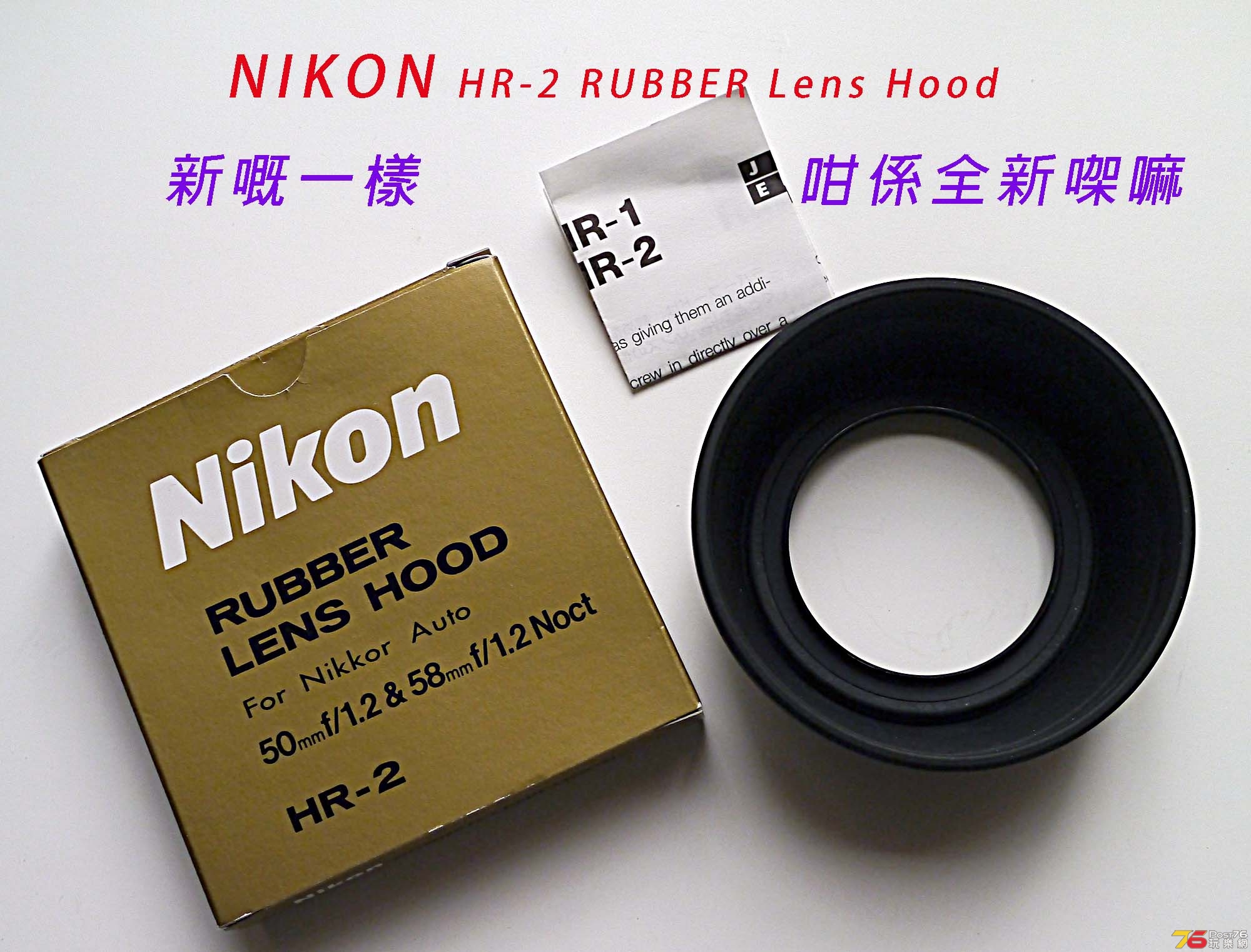 NIKON HR-2 RUBBER Lens Hood-3.jpg