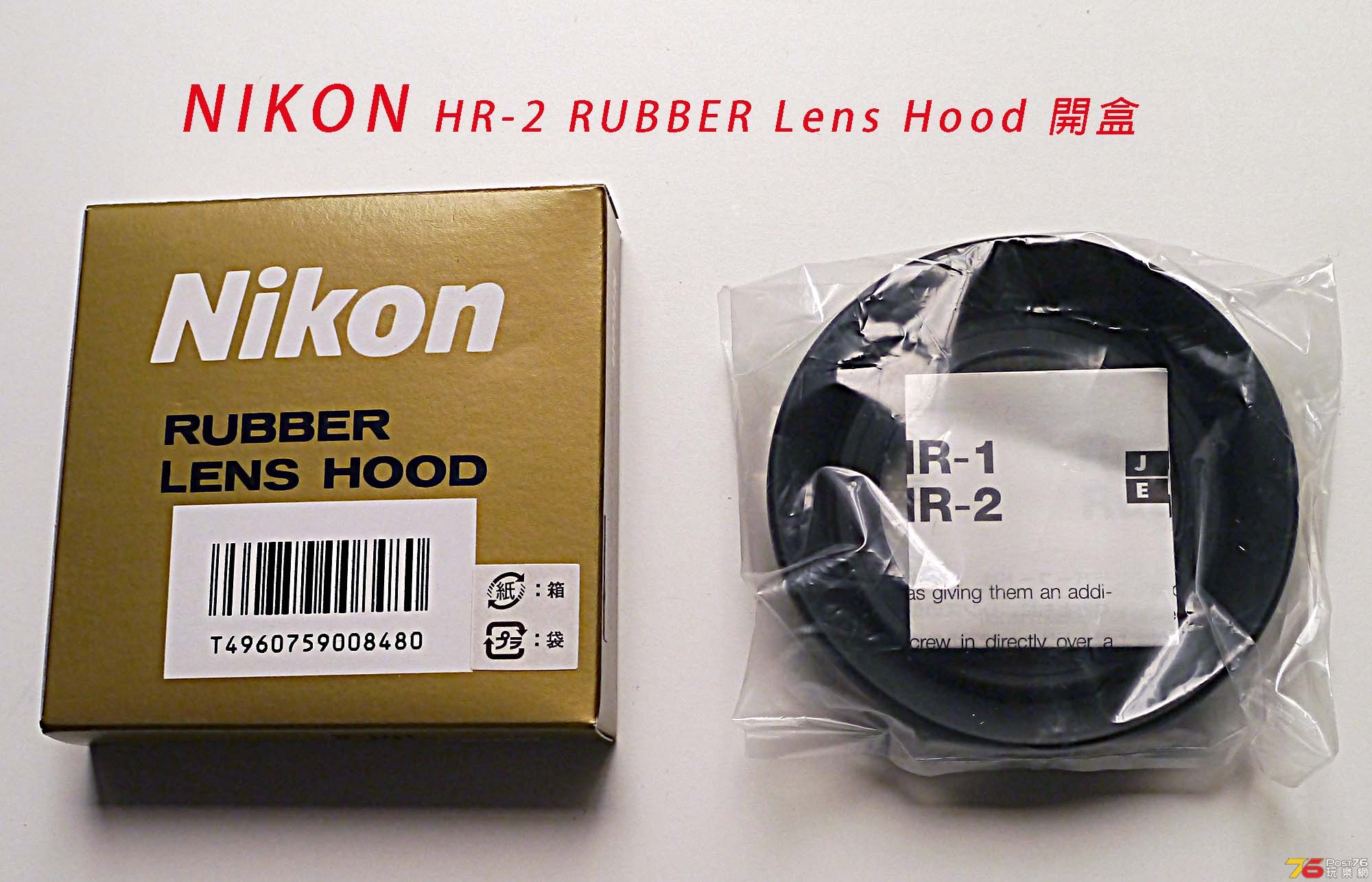 NIKON HR-2 RUBBER Lens Hood-2.jpg