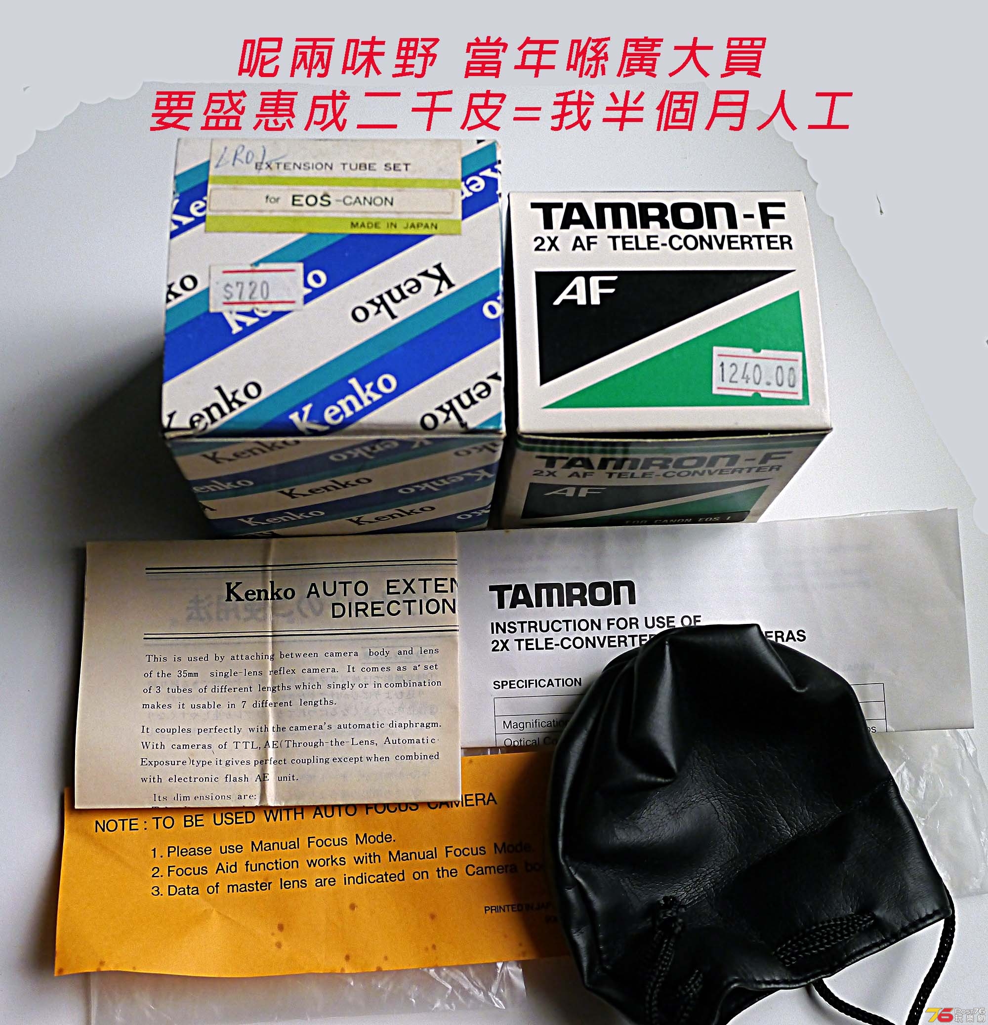 Kenko-Tamron tube-5.jpg