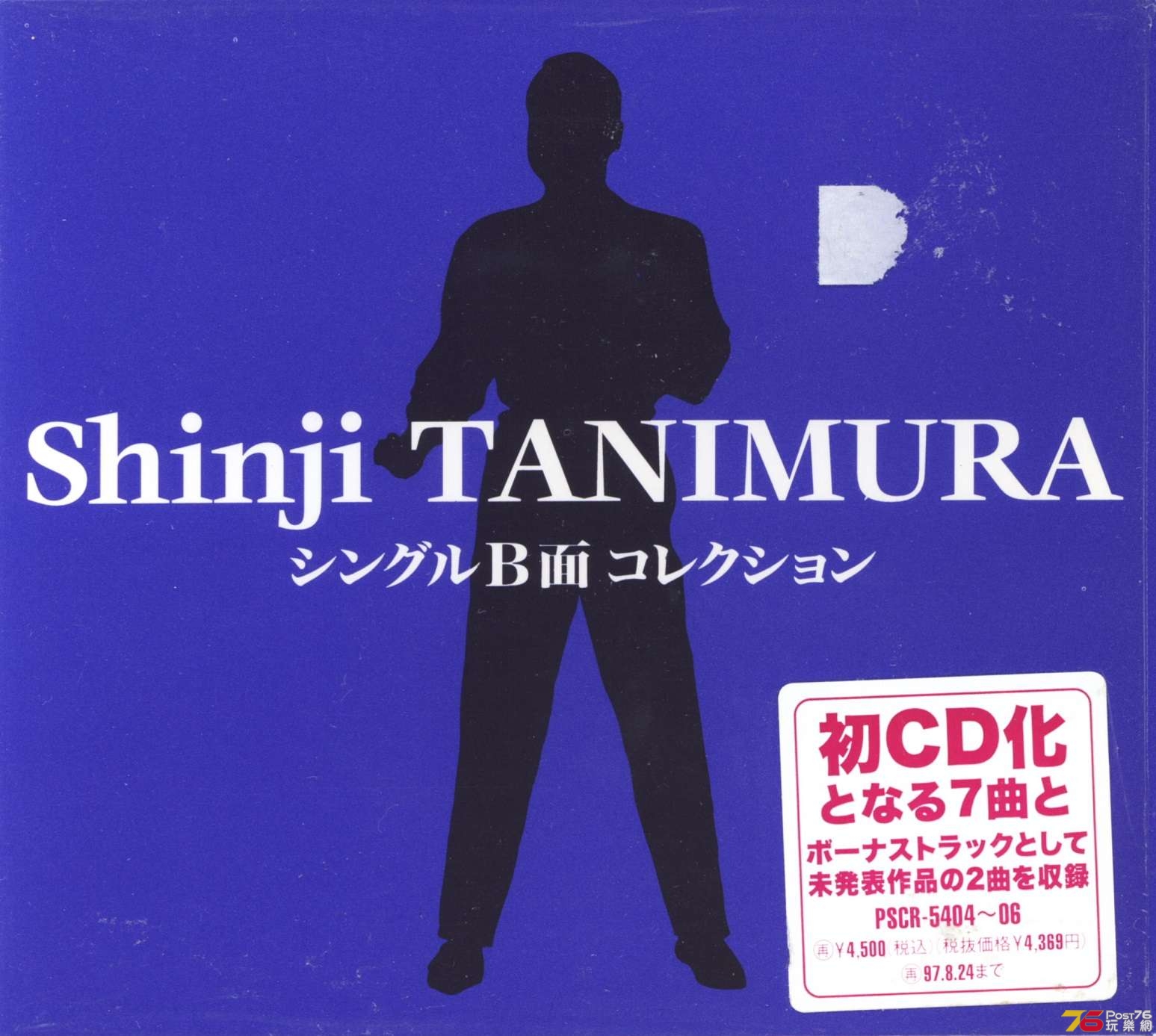 shinjiTanimura95BsideSingle.jpg