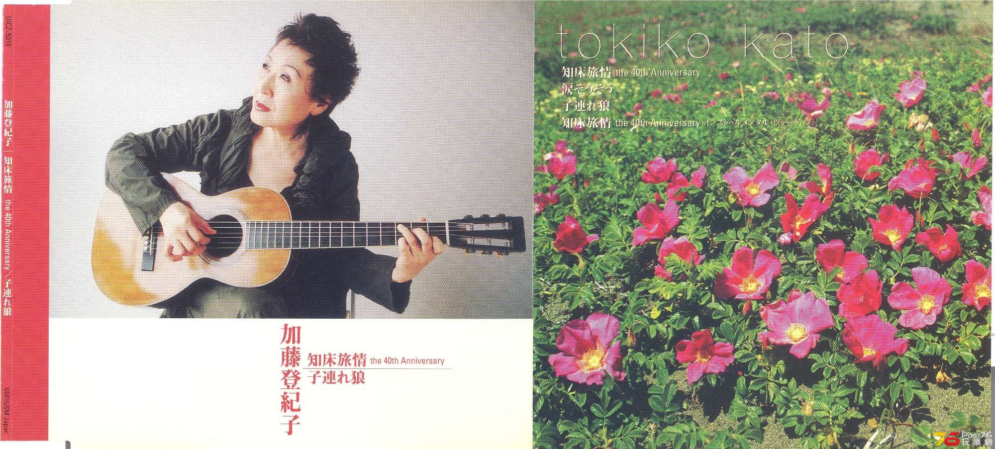 tokikoKato40anniversary 001.jpg