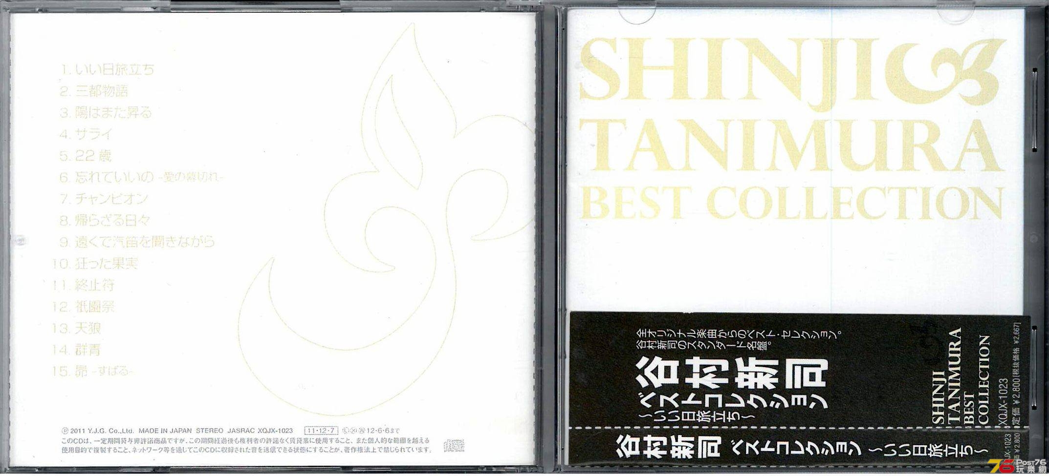Shiinji Takamura 谷村新司  Best Collection a.jpg