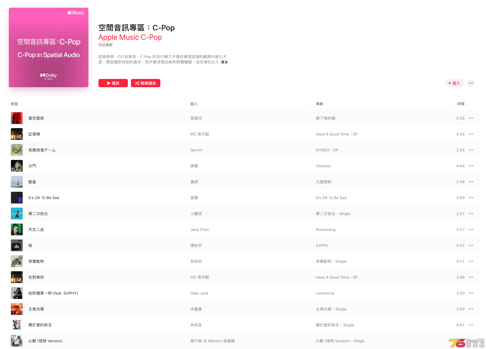空間音訊專區：C-Pop.png