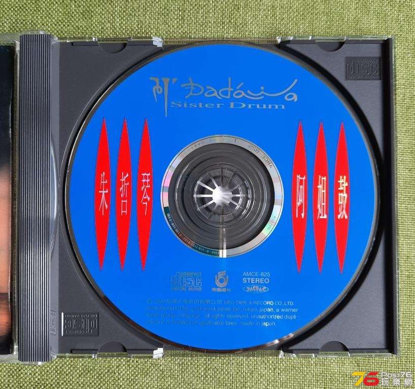 __dadawa__sister_drum__cd_made_1639668160_5d839ad8_progressive.jpg