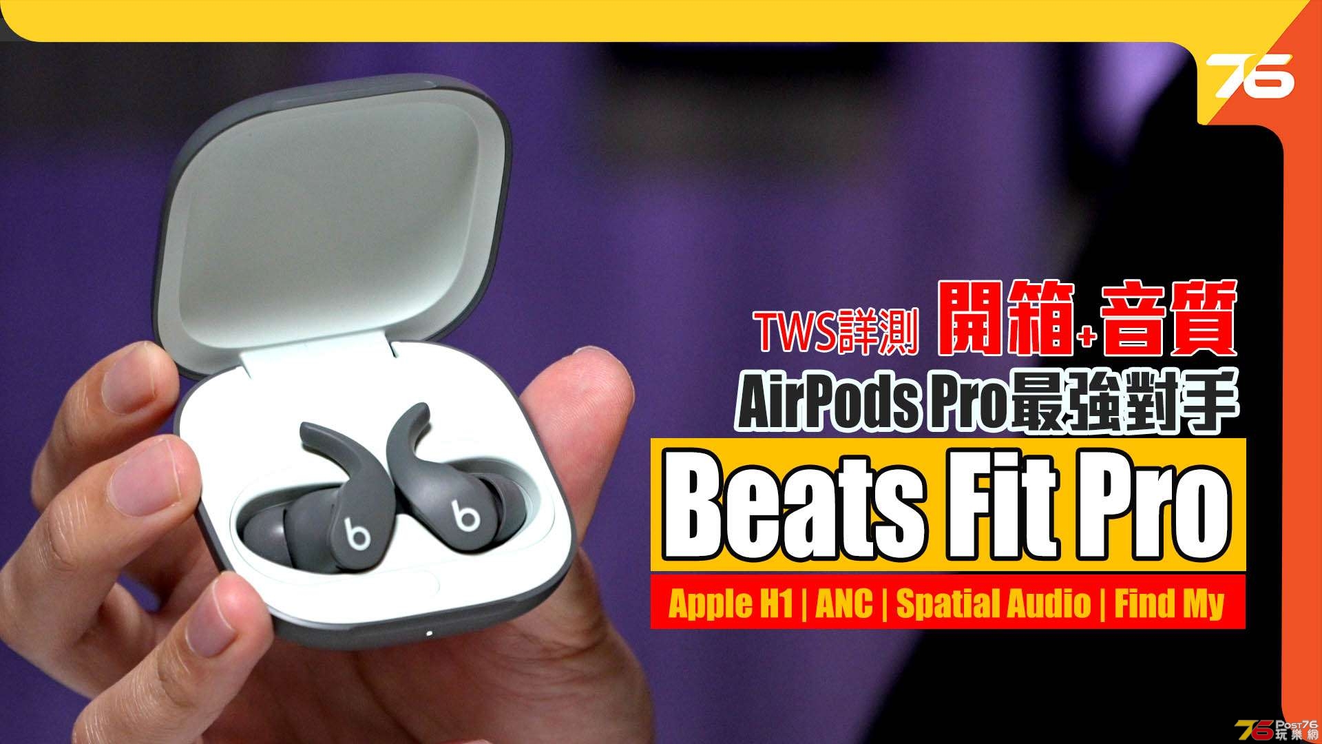 Beats Fit Pro 2022 unbox review YT.jpg