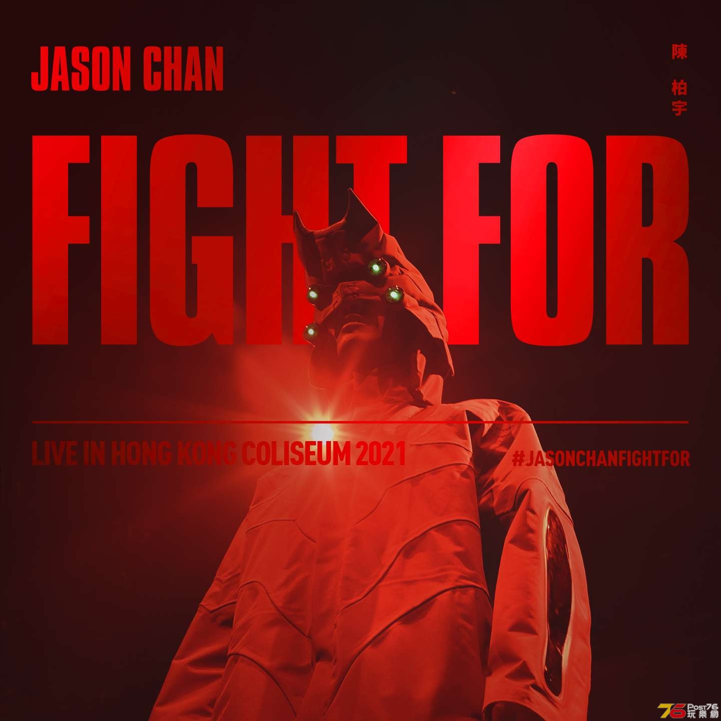 Jason Chan Fight For ___ Live in Hong Kong Coliseum 限量珍藏雙碟 Blu-ray 及2 CD .jpg