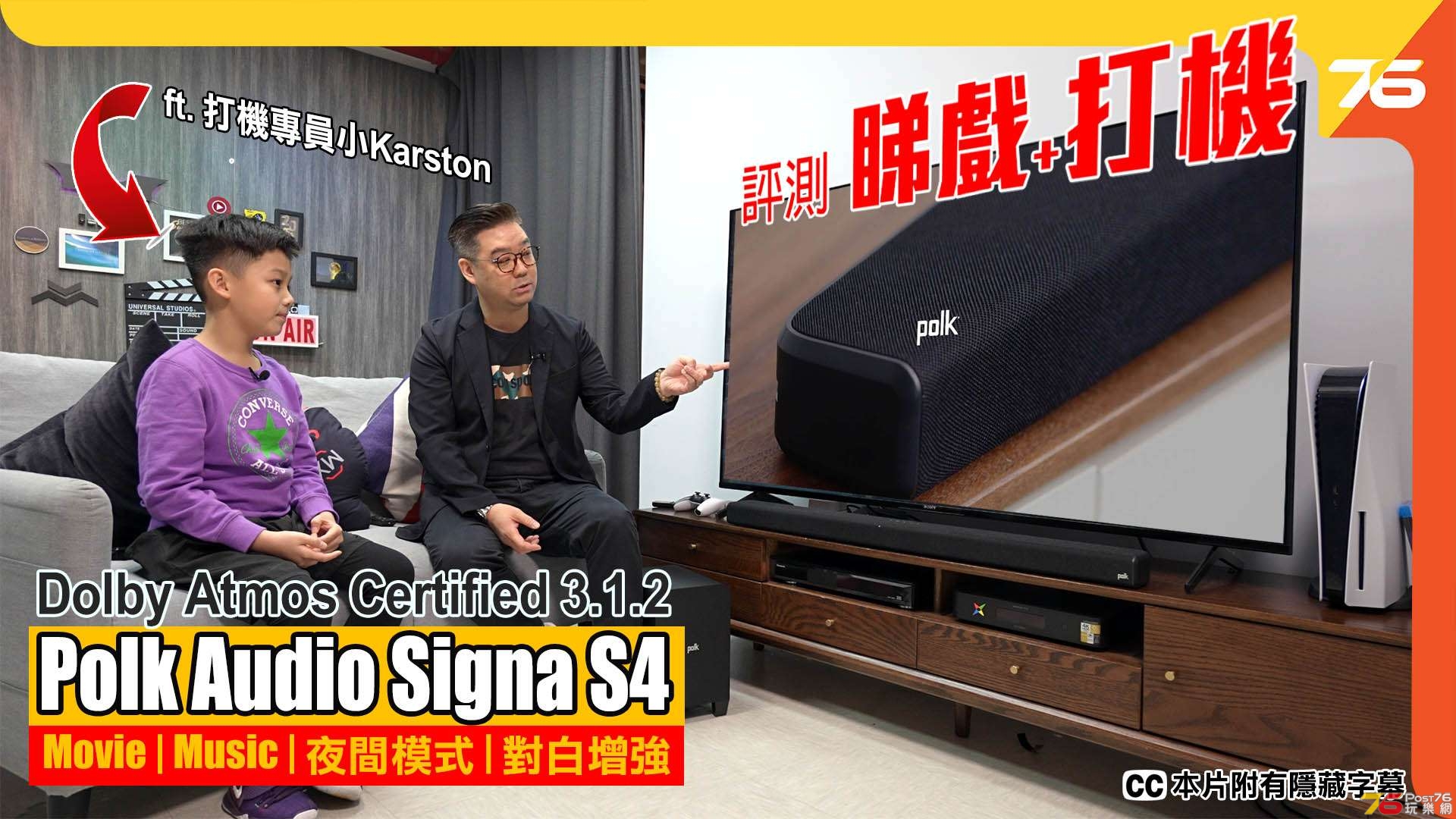 Polk Audio Signa S4 Soundbar unbox YT1.jpg