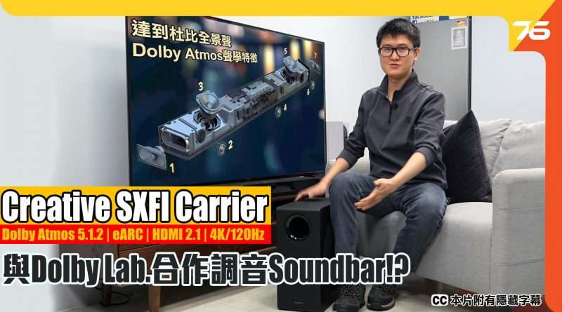 Creative-SXFI-Carrier-review-YT1-800x445.jpg