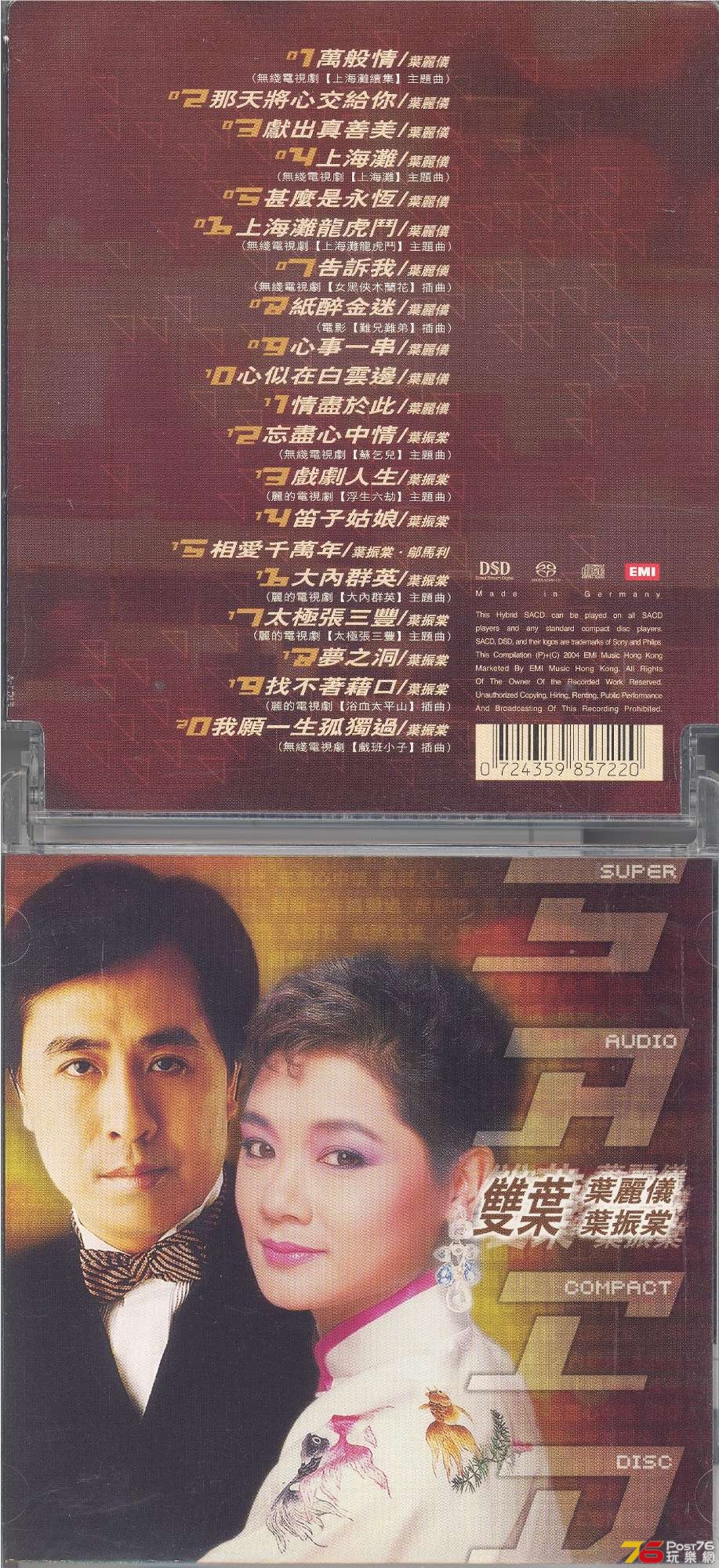francesYipSACD2003 001.jpg