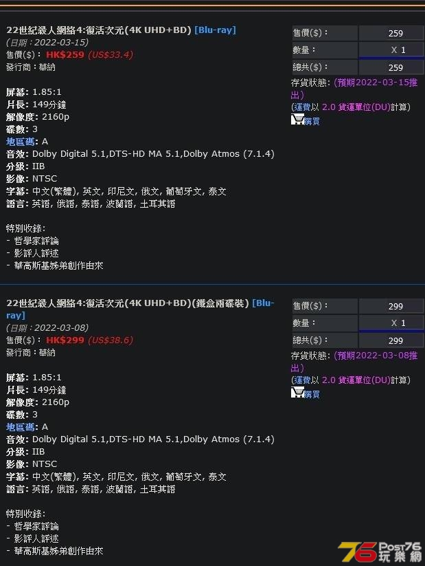 Screenshot 2022-02-09 at 20-43-54 22世紀殺人網絡4 復活次元(2021).jpg