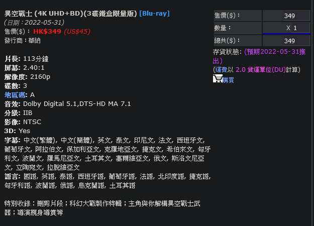 Screenshot 2022-02-09 at 21-23-56 異空戰士(2014).png