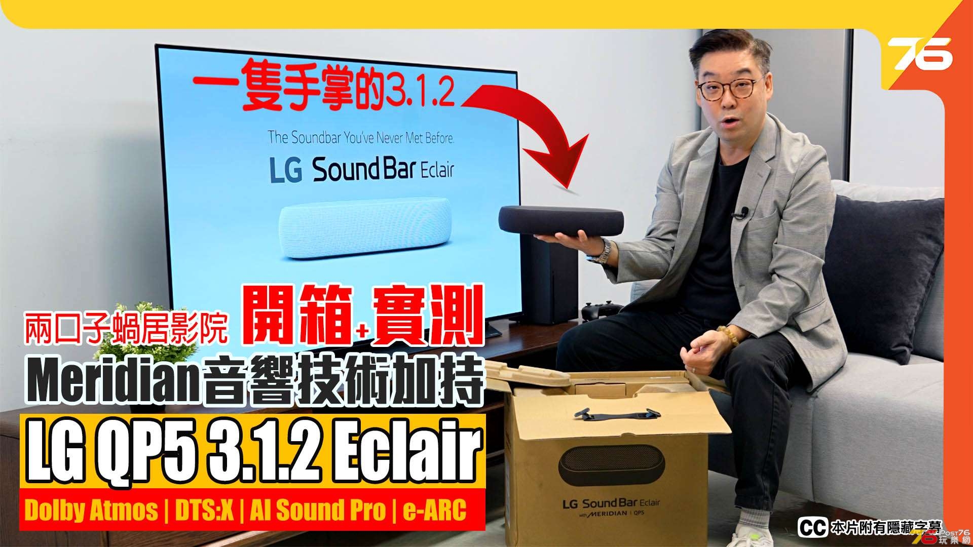 LG QP5 Soundbar.jpg