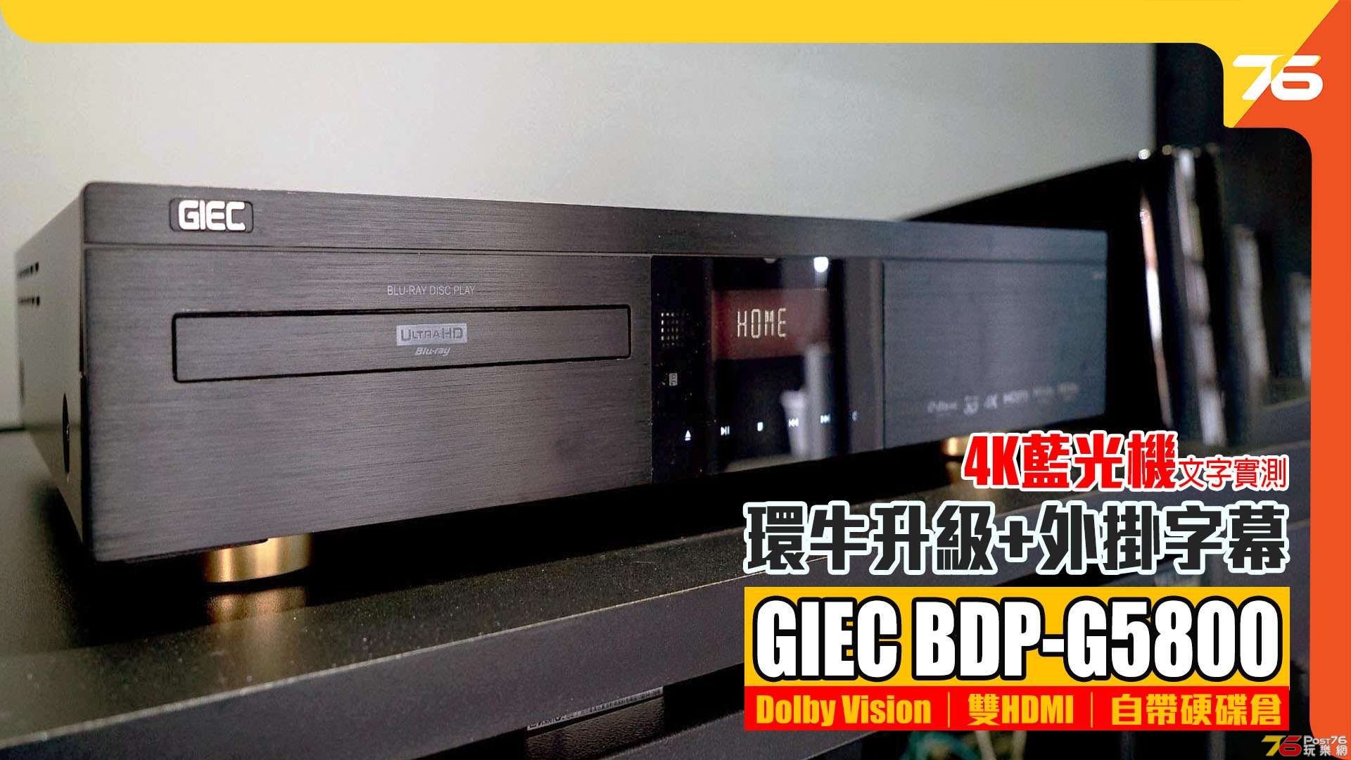 giec5800_index_E1.jpg