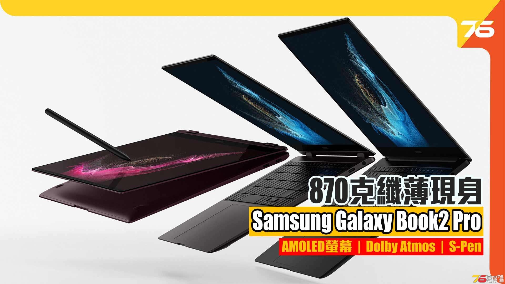 Galaxy Book2 Pro_FULLHD.jpg