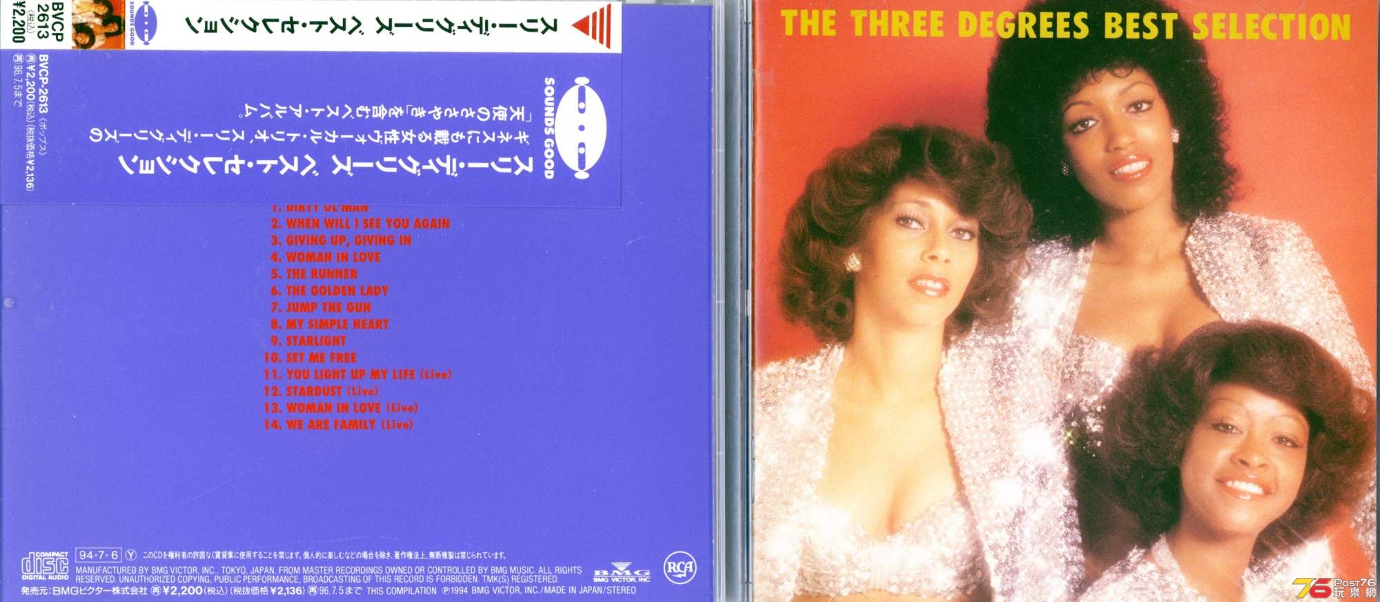 threeDegrees94best.jpg