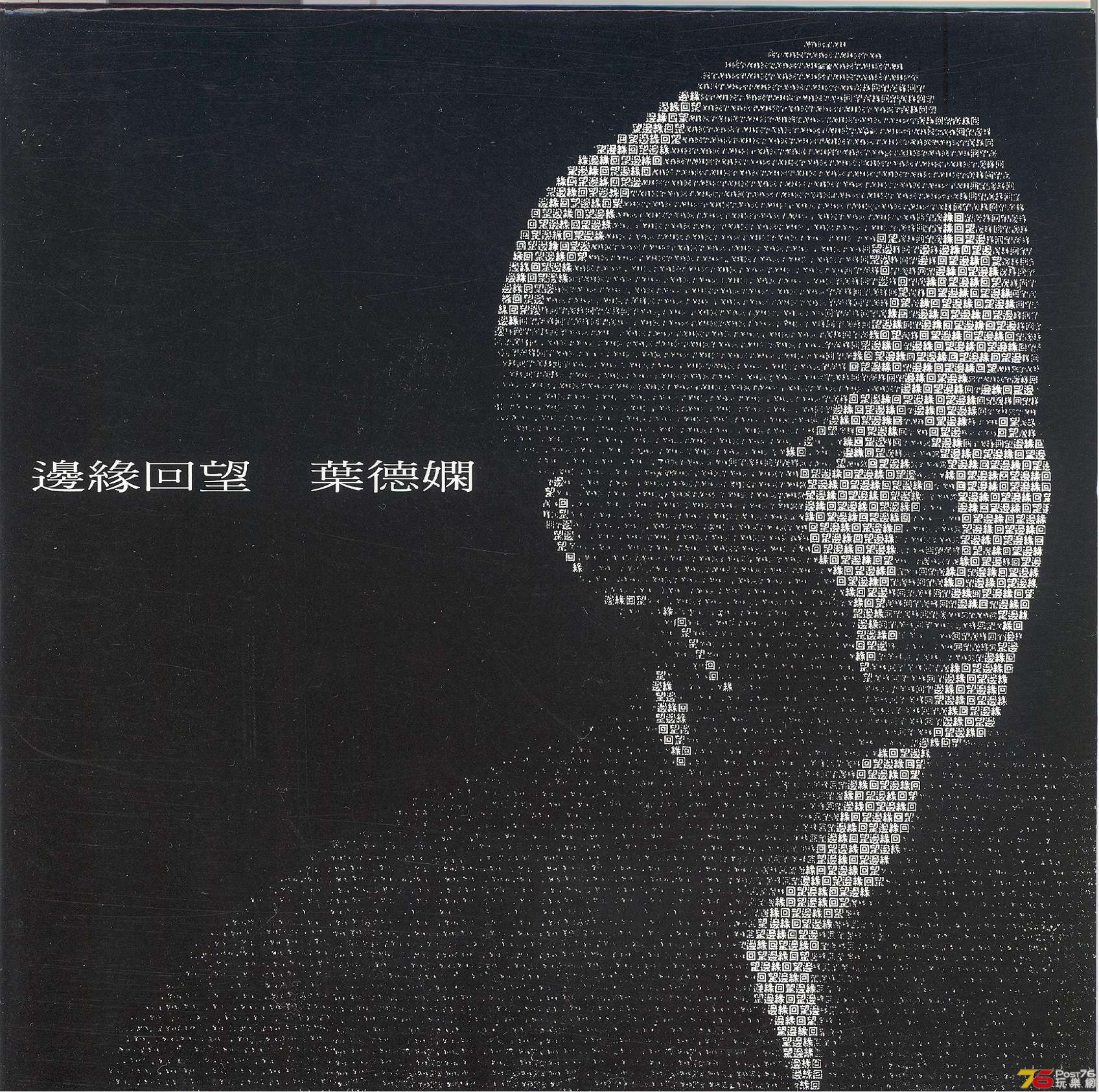 deanieYip2005 001.jpg