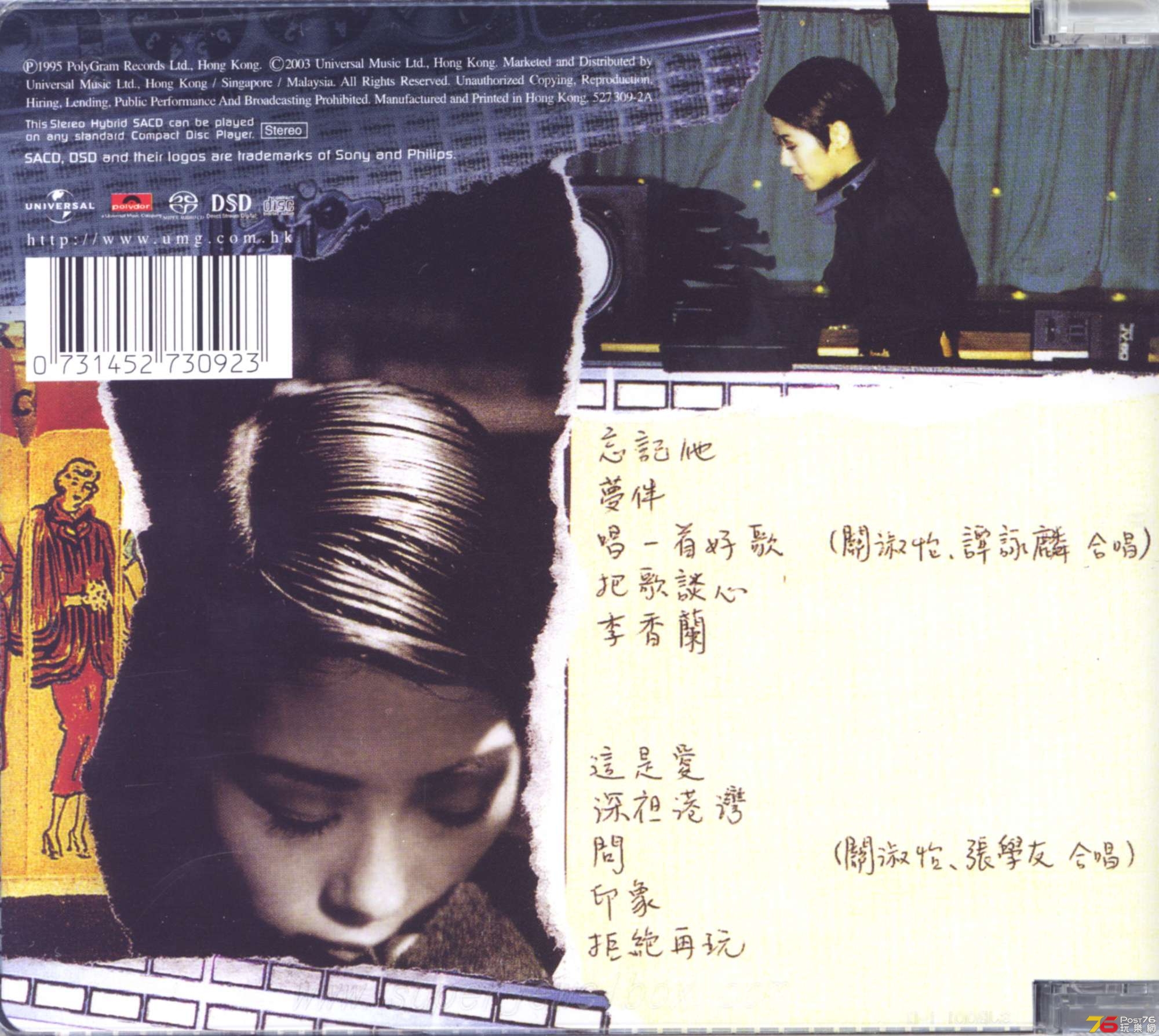 shirleyKwan95exAllTimeFavouriteDSD1.JPG
