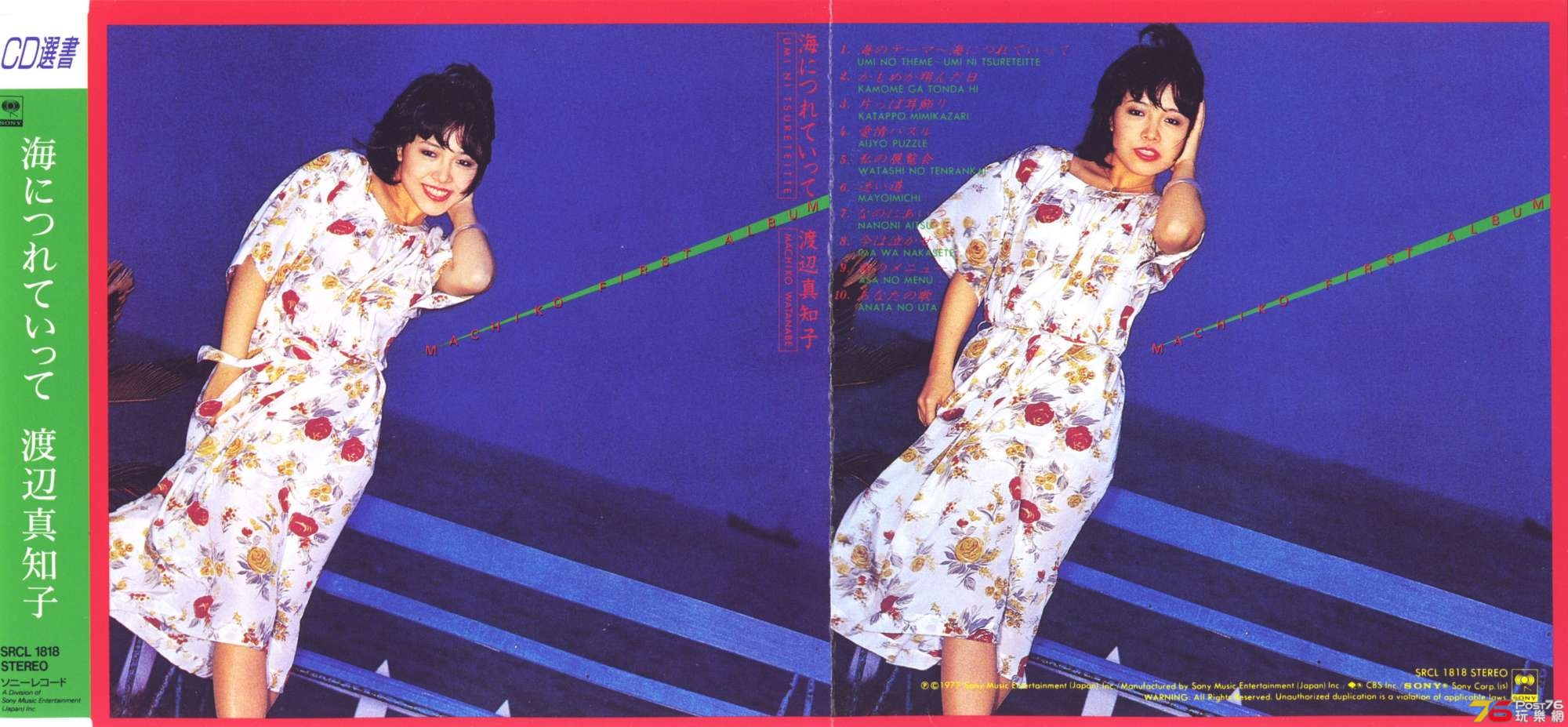 machikoWatanabe1album77.jpg