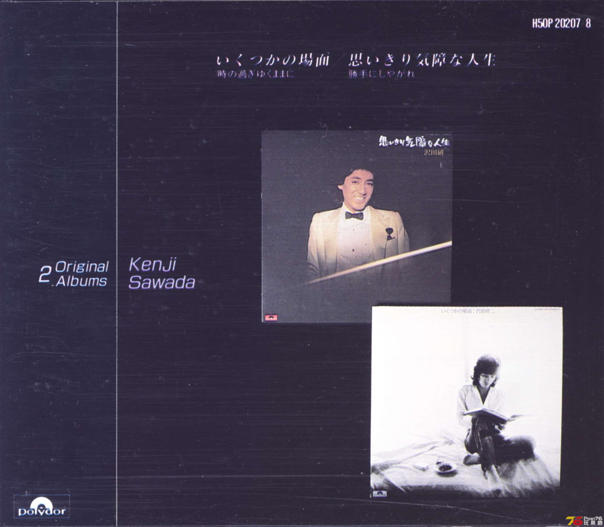 kenji77twoOriginalAlbum.jpg