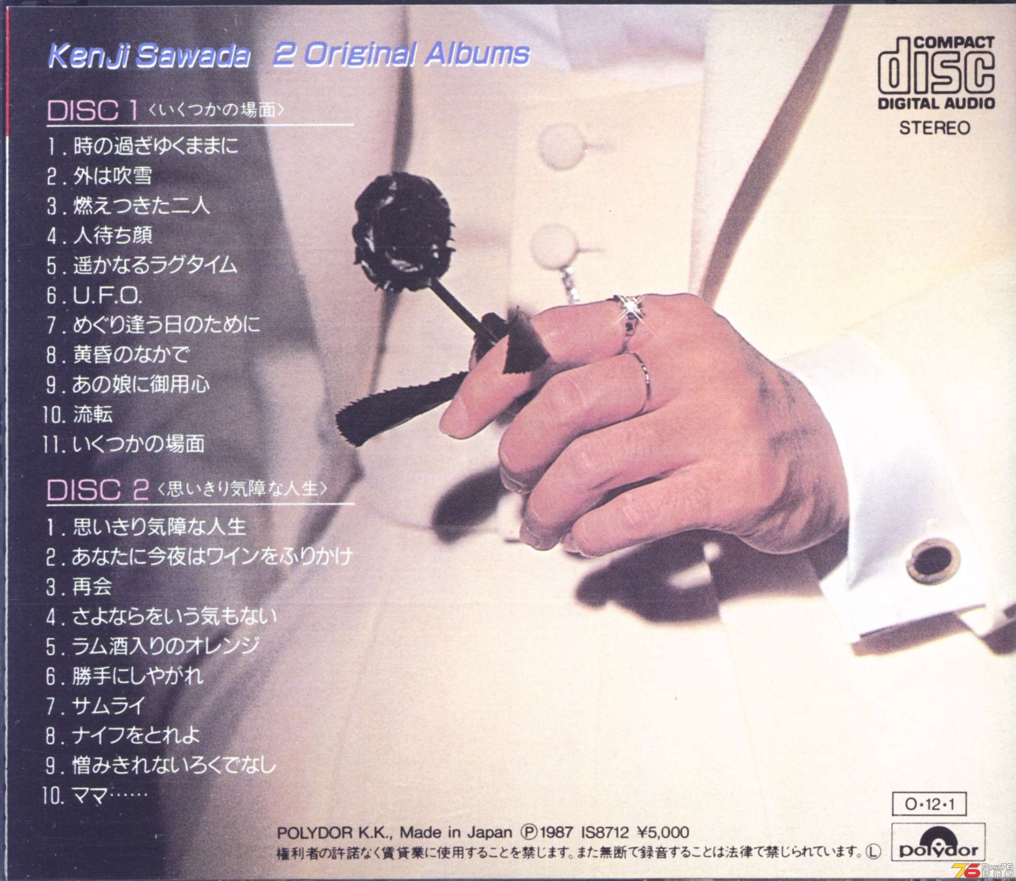 kenji77twoOriginalAlbum1.jpg
