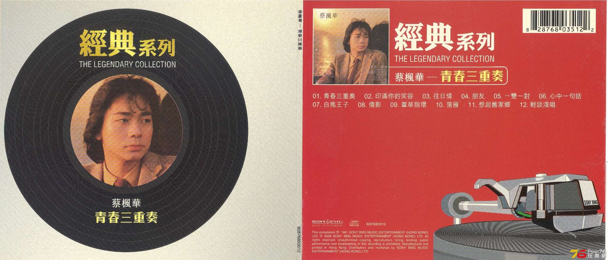 KenChoi1981b 001.jpg