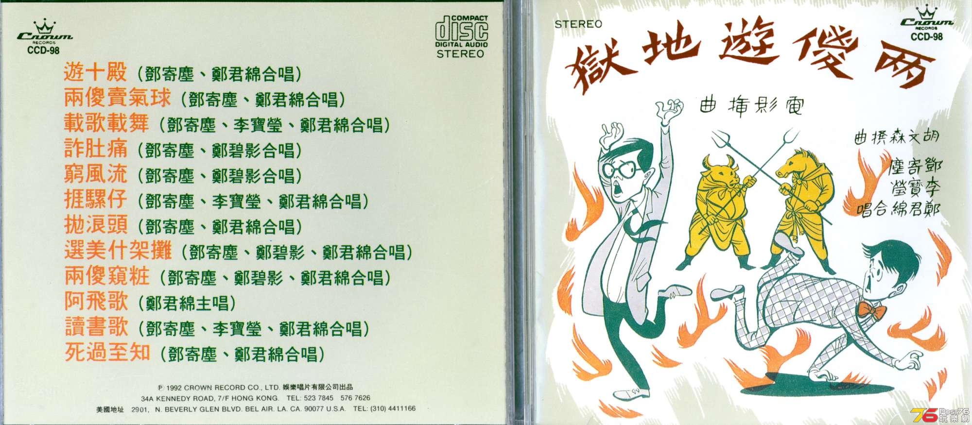 tang1.jpg