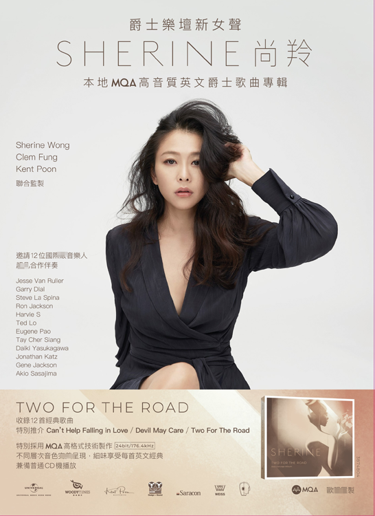 Sherine 尚羚.png