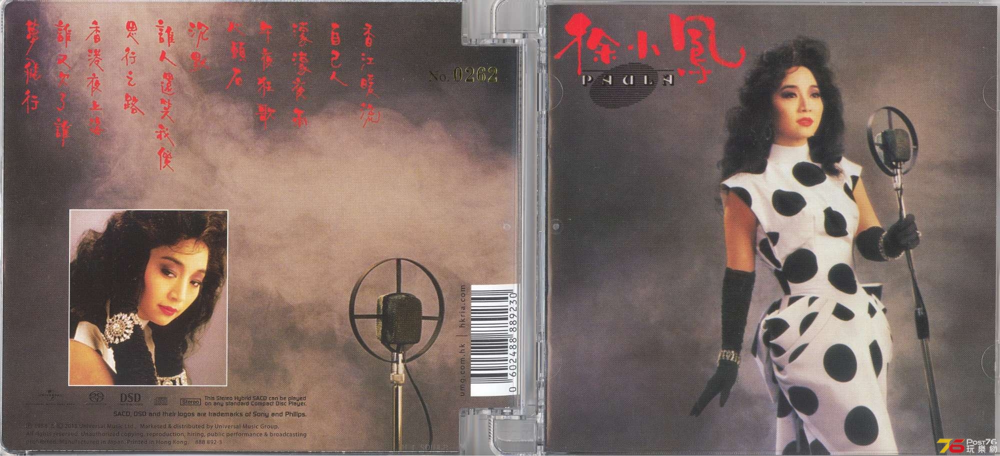 paulaTsui1986paulaSACD 001.jpg