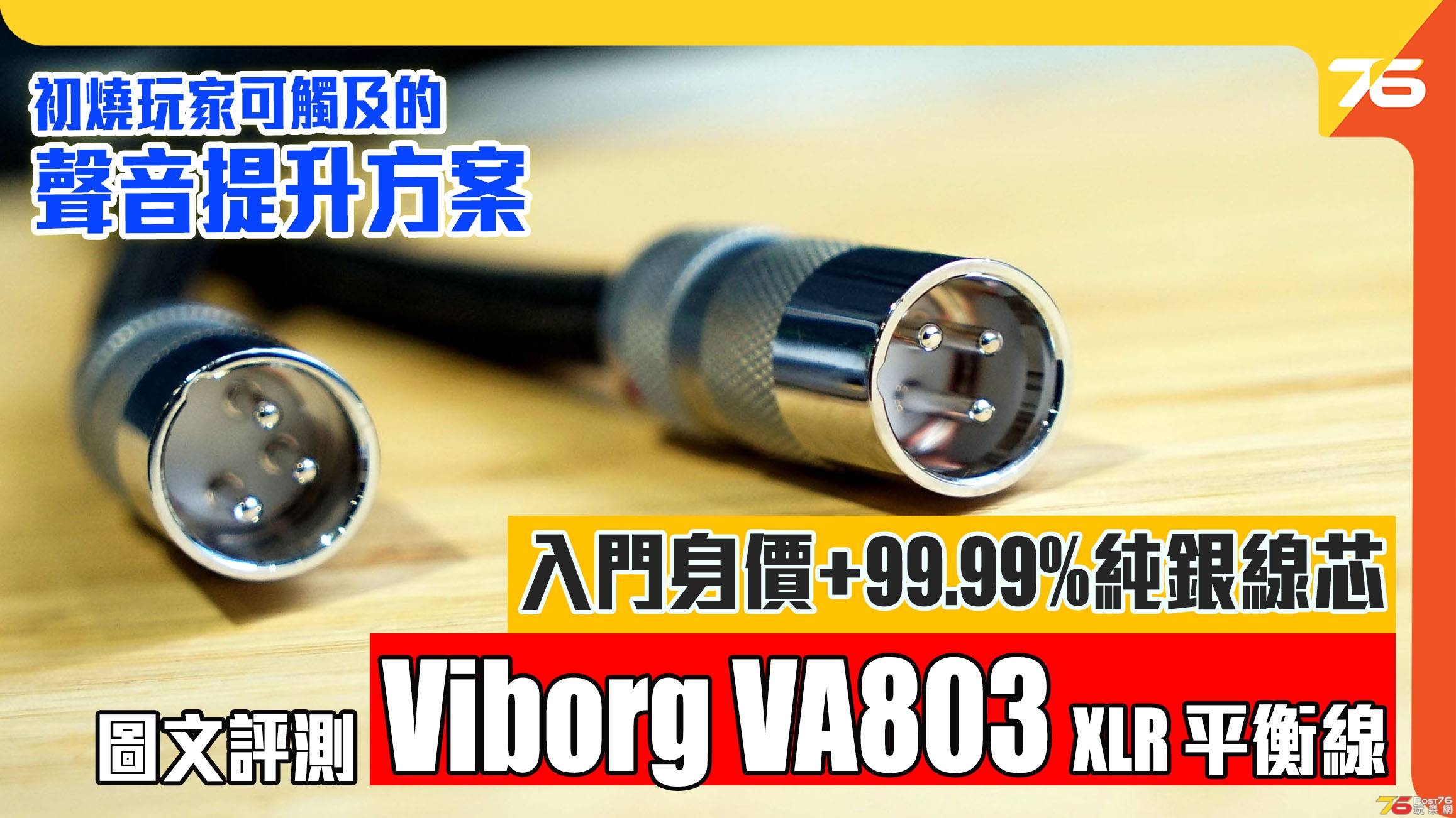 Viborg VA803 XLR.jpg