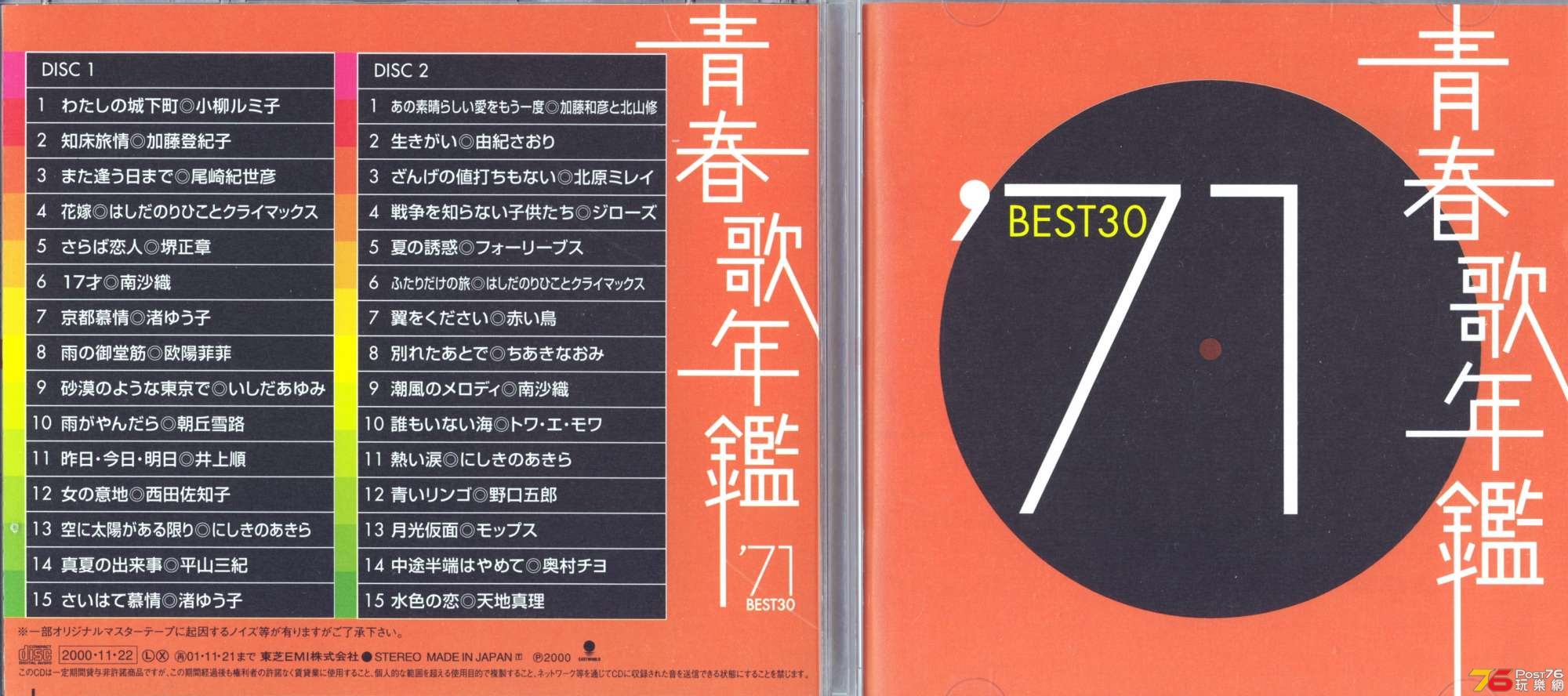 71JPbest00.jpg