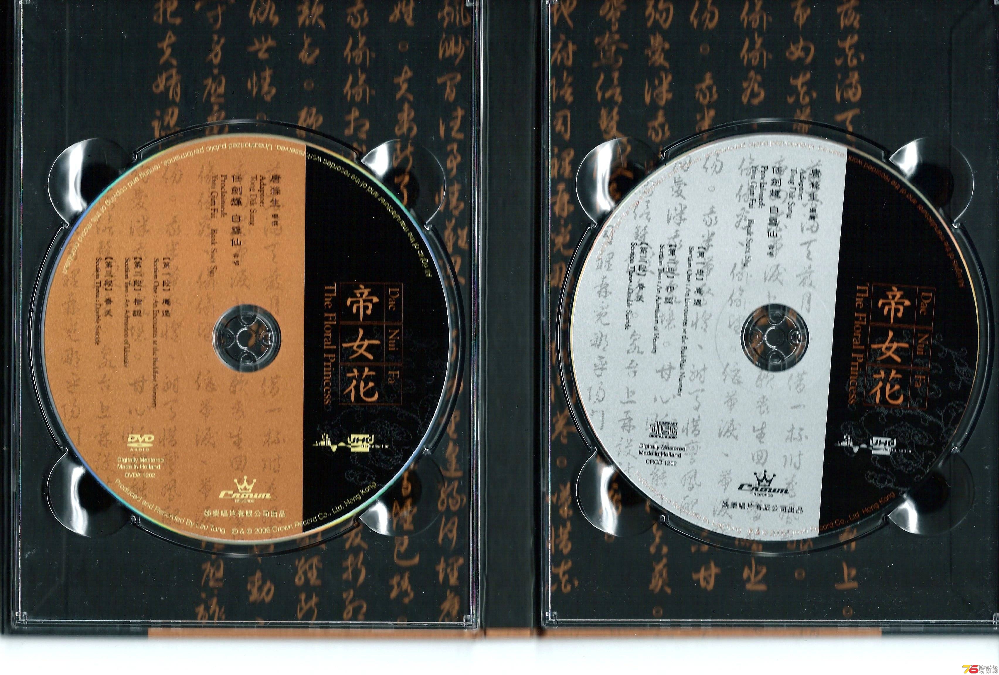 任劍輝 白雪仙  2006 帝女花  UHD DVDA ag.JPG